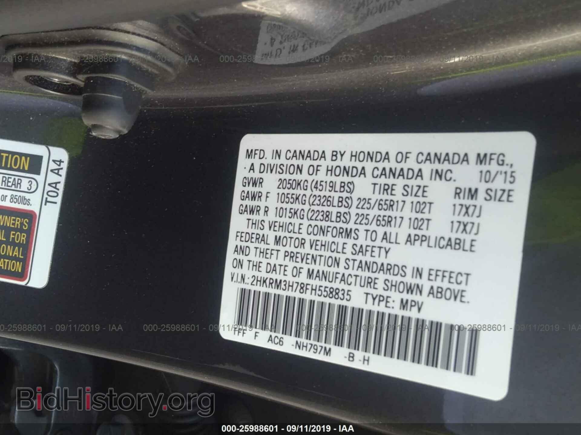 2015 HONDA CR-V - VIN: 2HKRM3H78FH558835 - Фото 9