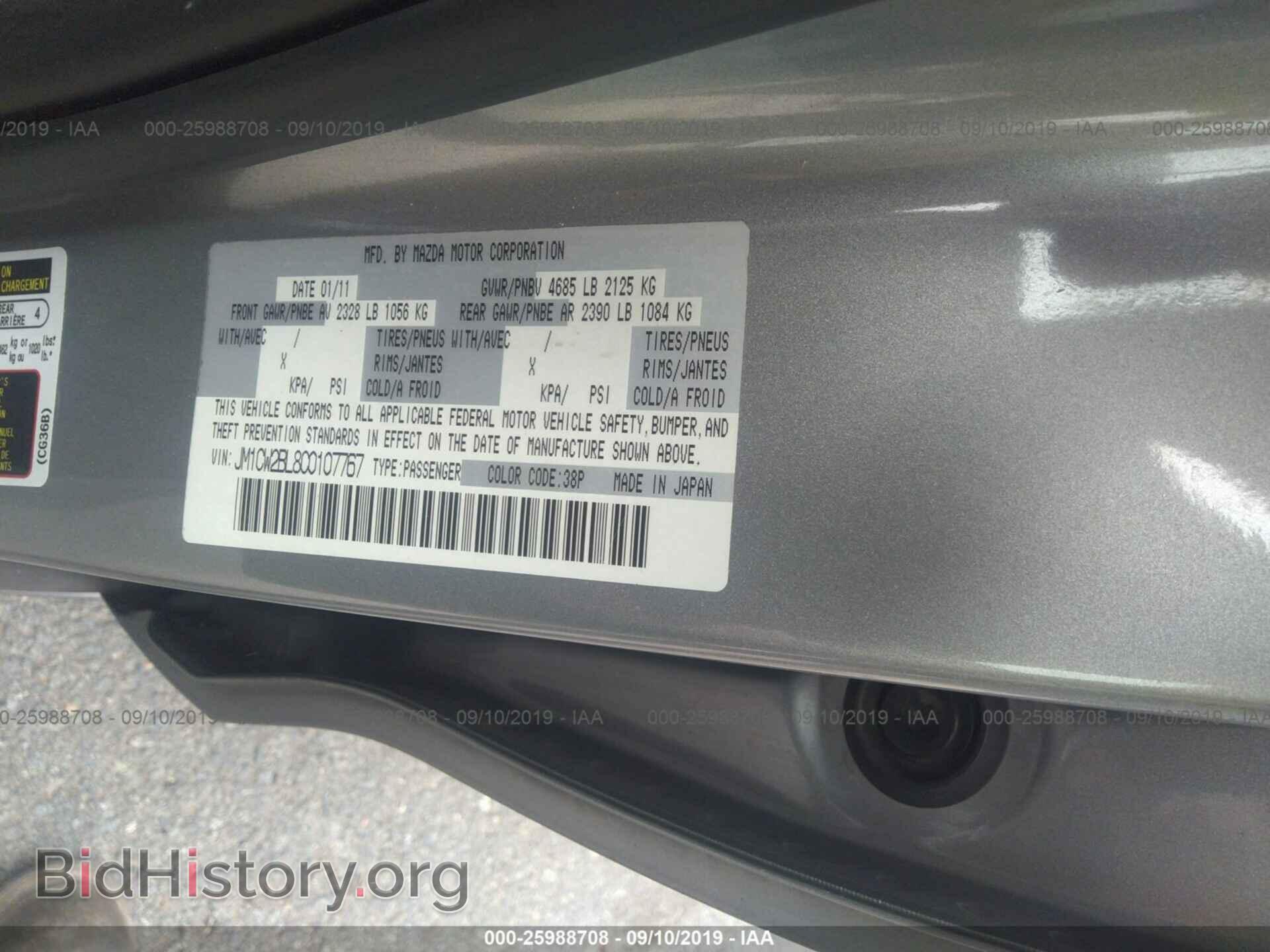 2012 MAZDA 5 - VIN: JM1CW2BL8C0107767 - Фото 9
