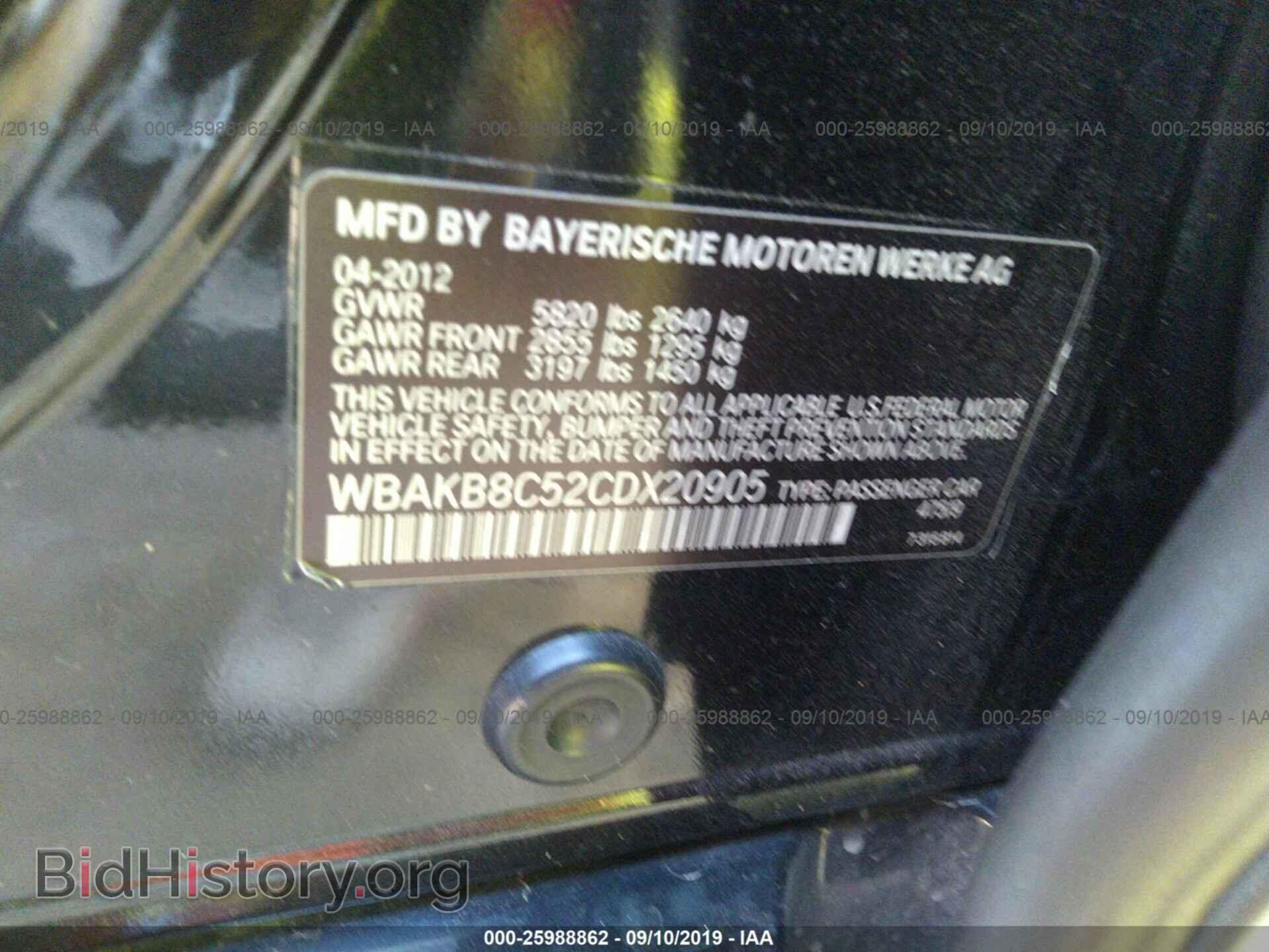 2012 BMW 750 - VIN: WBAKB8C52CDX20905 - Фото 9