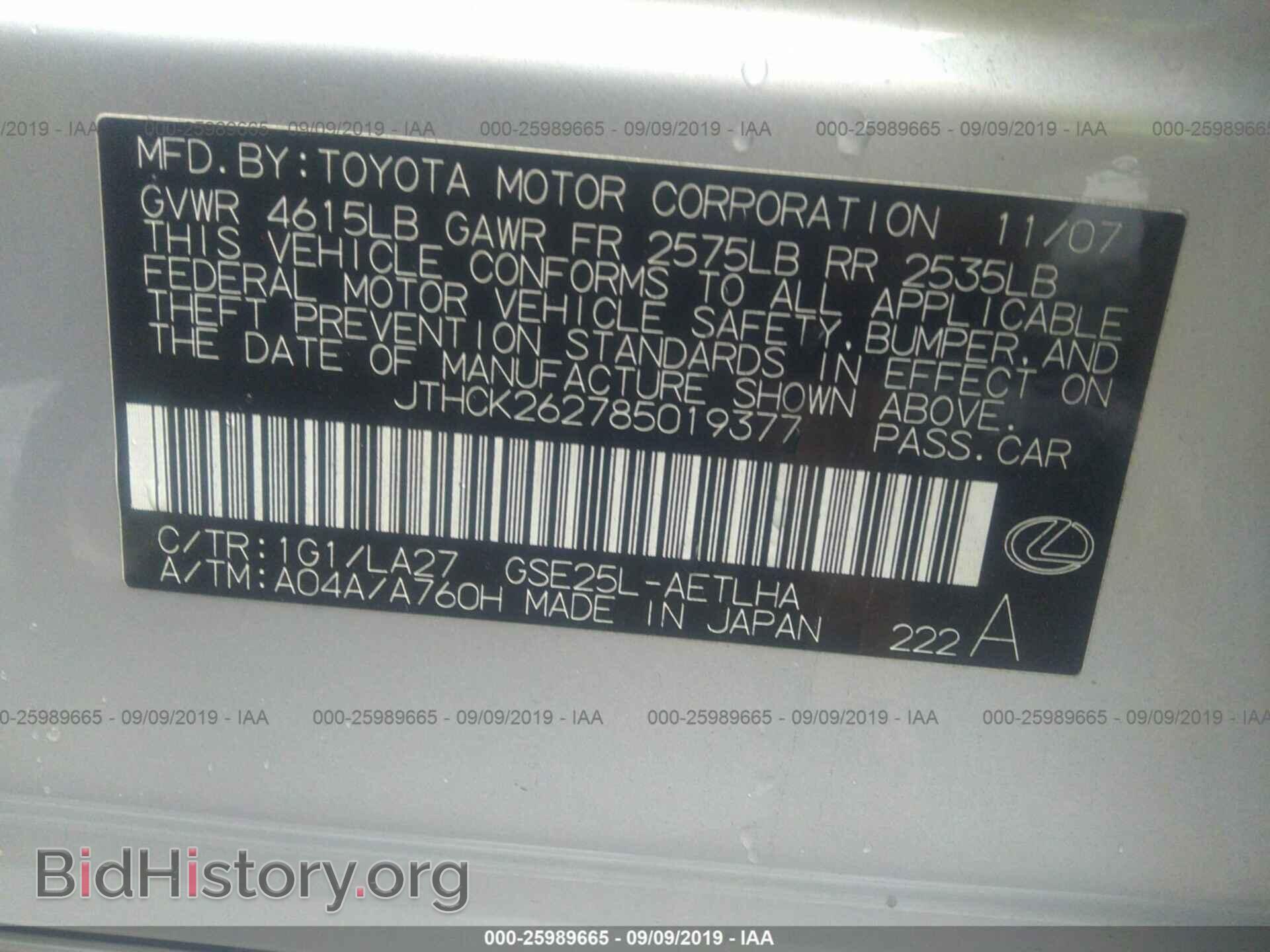 2008 LEXUS IS - VIN: JTHCK262785019377 - Фото 9