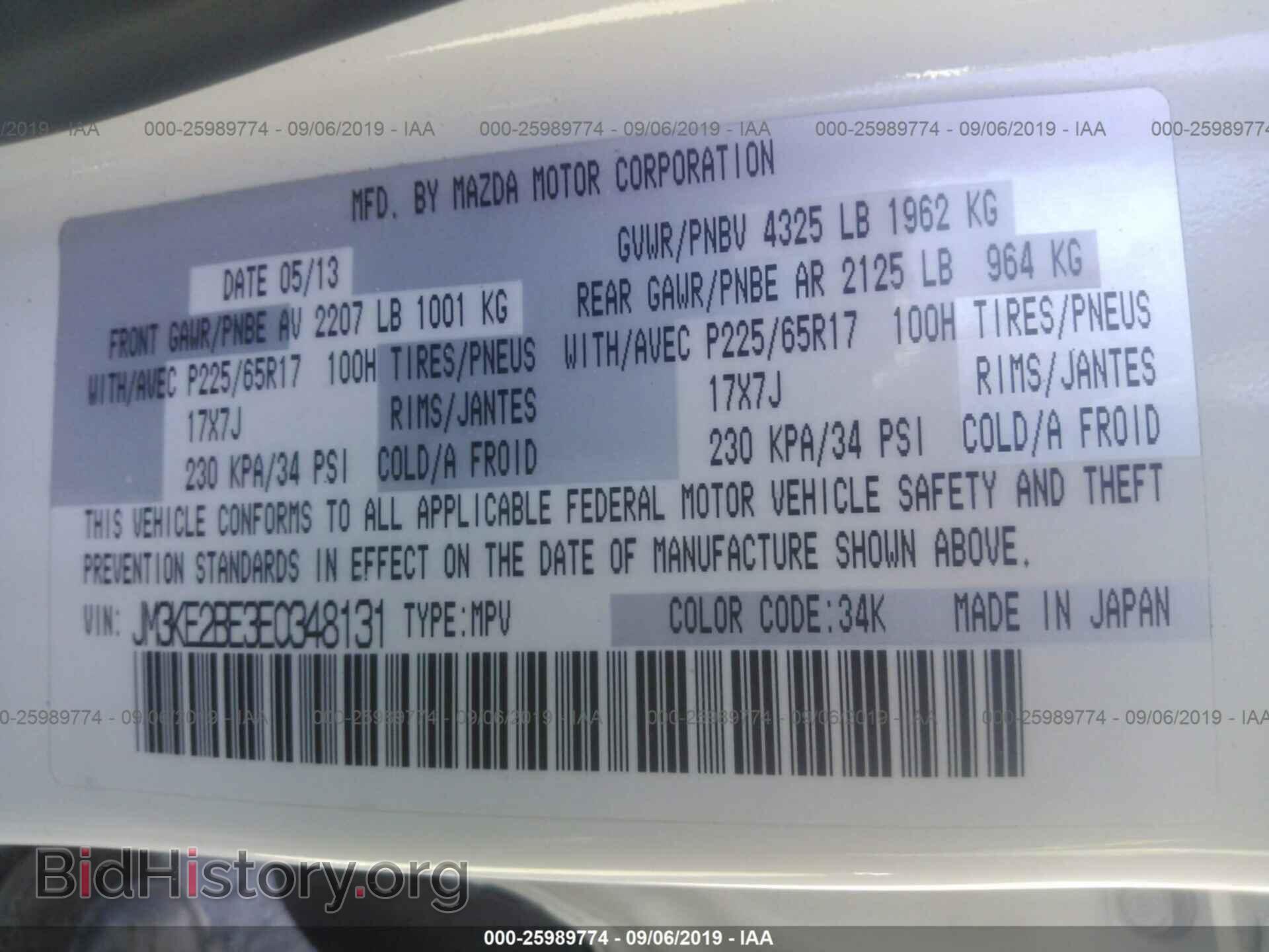 2014 MAZDA CX-5 - VIN: JM3KE2BE3E0348131 - Фото 9