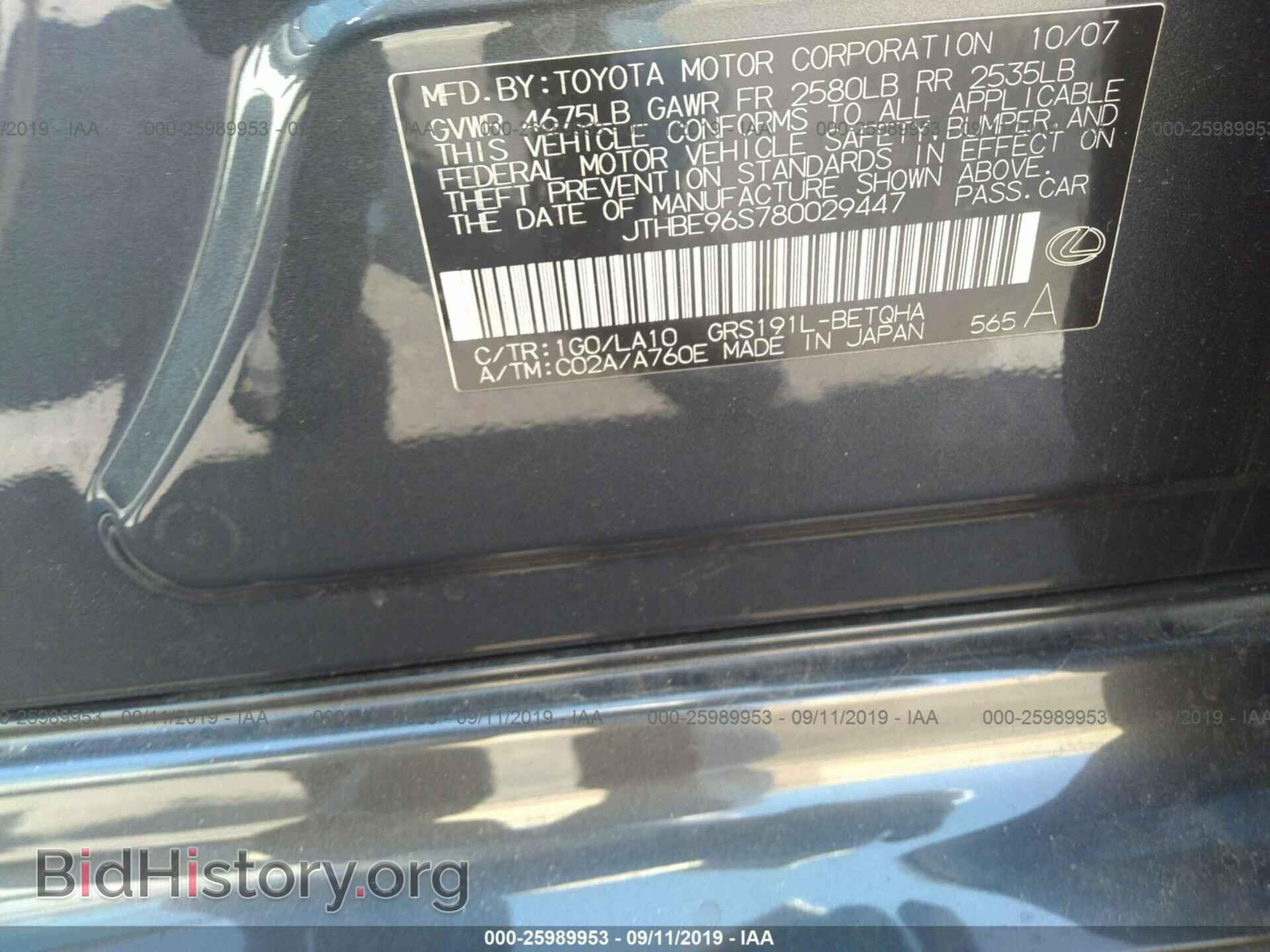 2008 LEXUS GS - VIN: JTHBE96S780029447 - Фото 9
