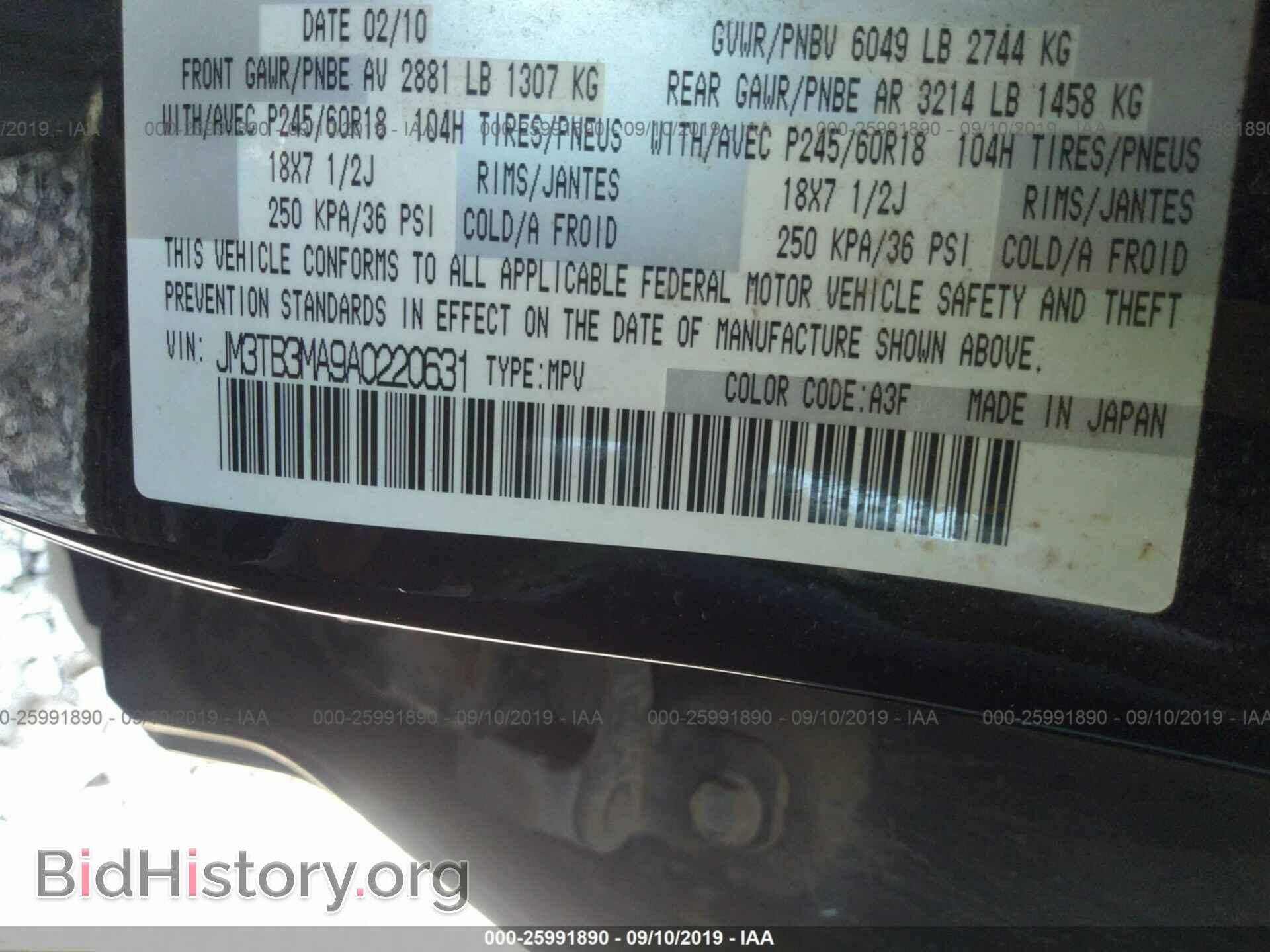 2010 MAZDA CX-9 - VIN: JM3TB3MA9A0220631 - Фото 9