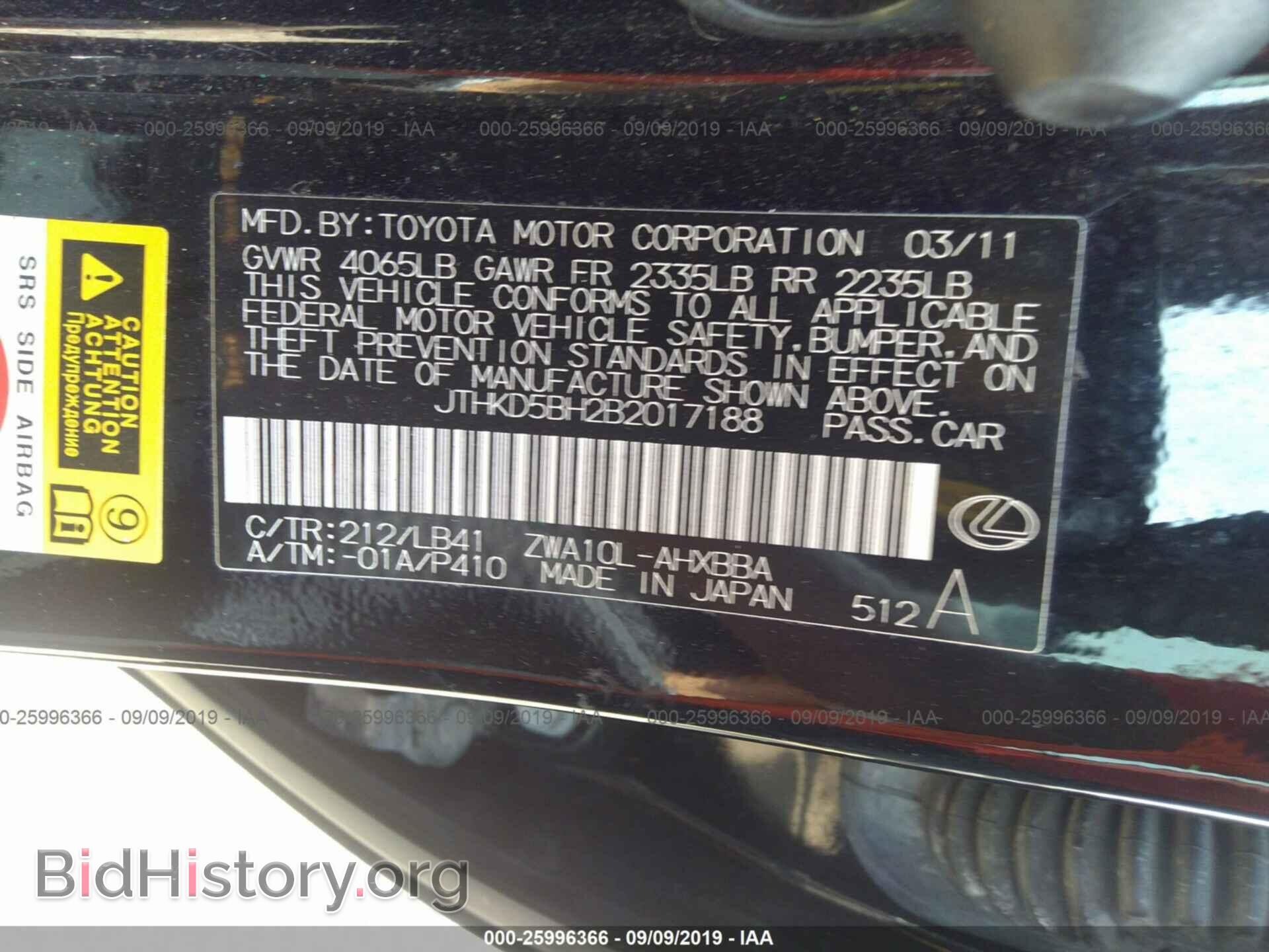 2011 LEXUS CT - VIN: JTHKD5BH2B2017188 - Фото 9