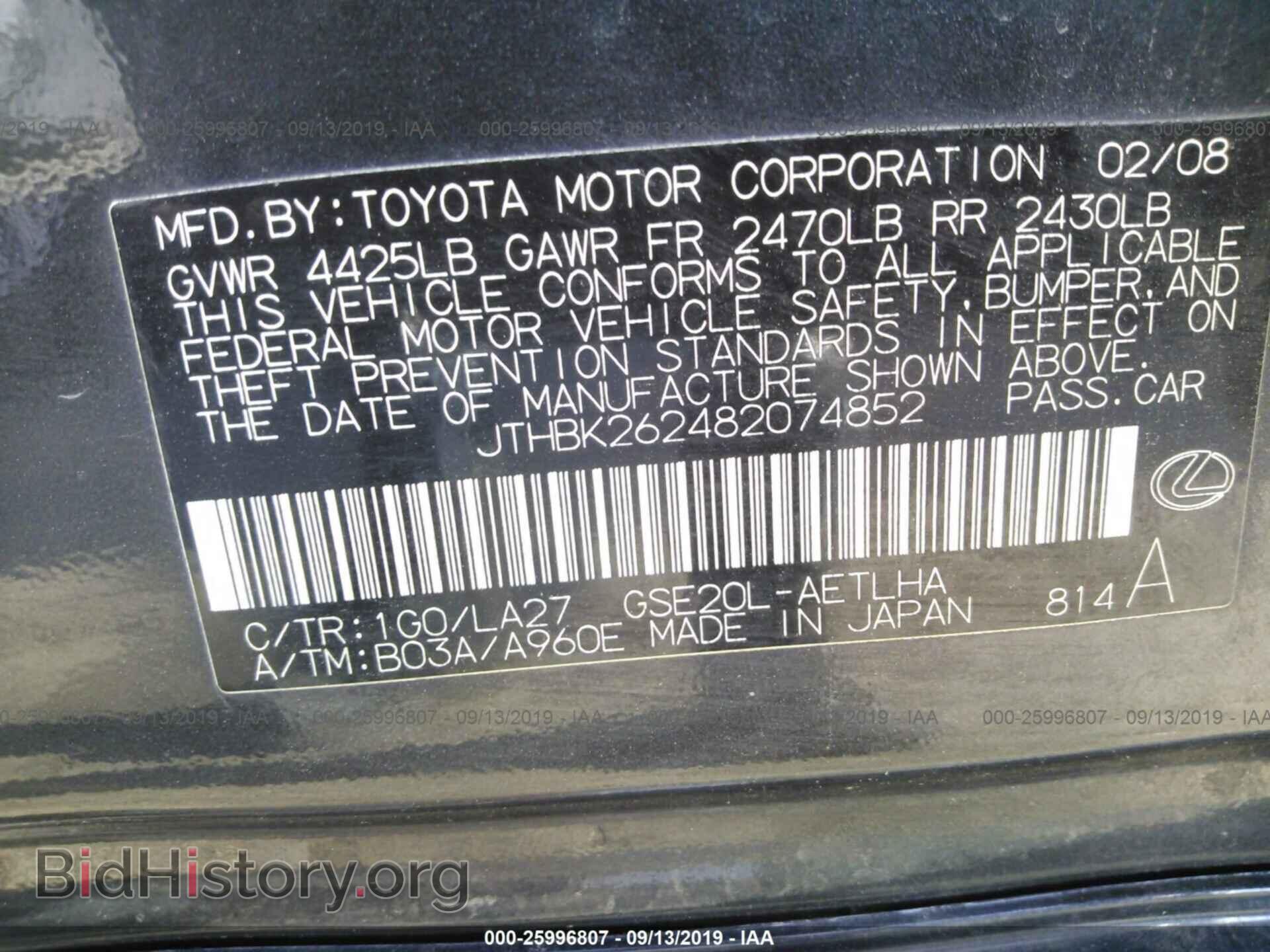 2008 LEXUS IS - VIN: JTHBK262482074852 - Фото 9