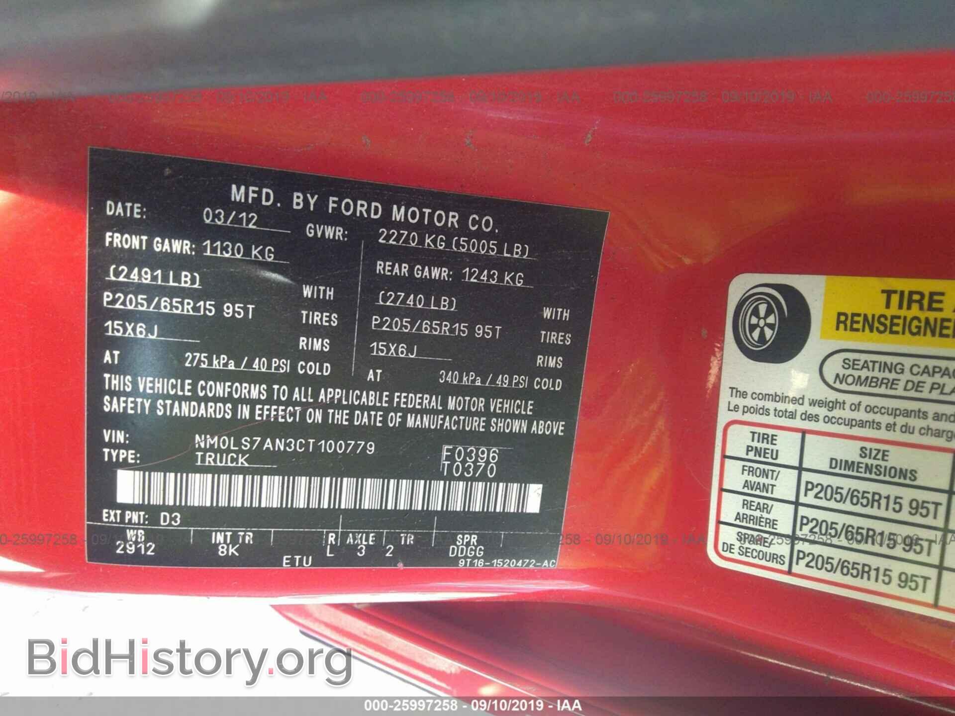 2012 FORD TRANSIT CONNECT - VIN: NM0LS7AN3CT100779 - Фото 9