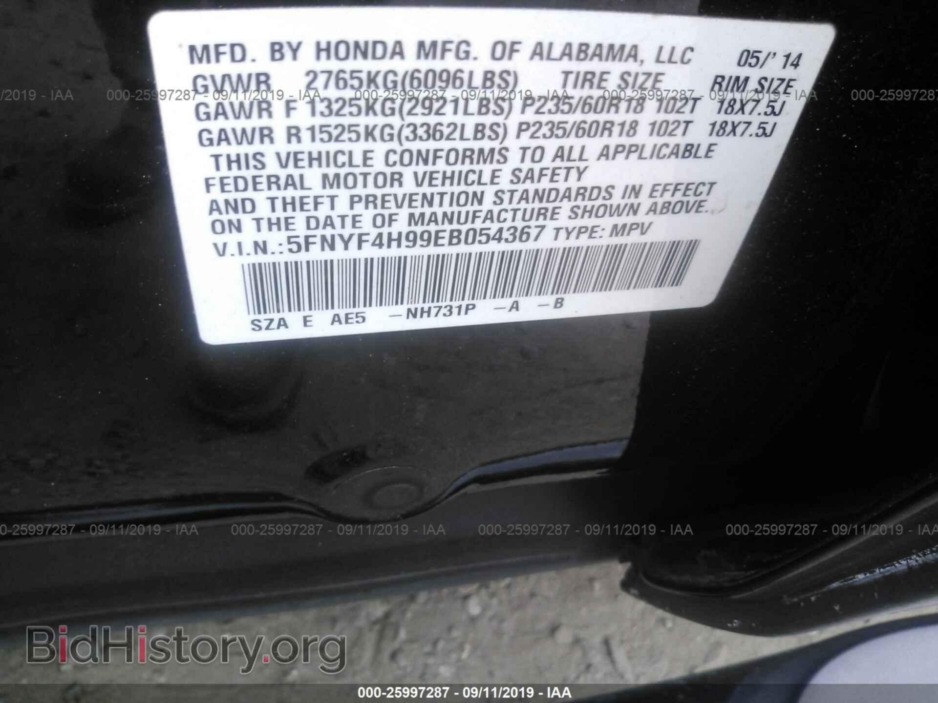 2014 HONDA PILOT - VIN: 5FNYF4H99EB054367 - Фото 9