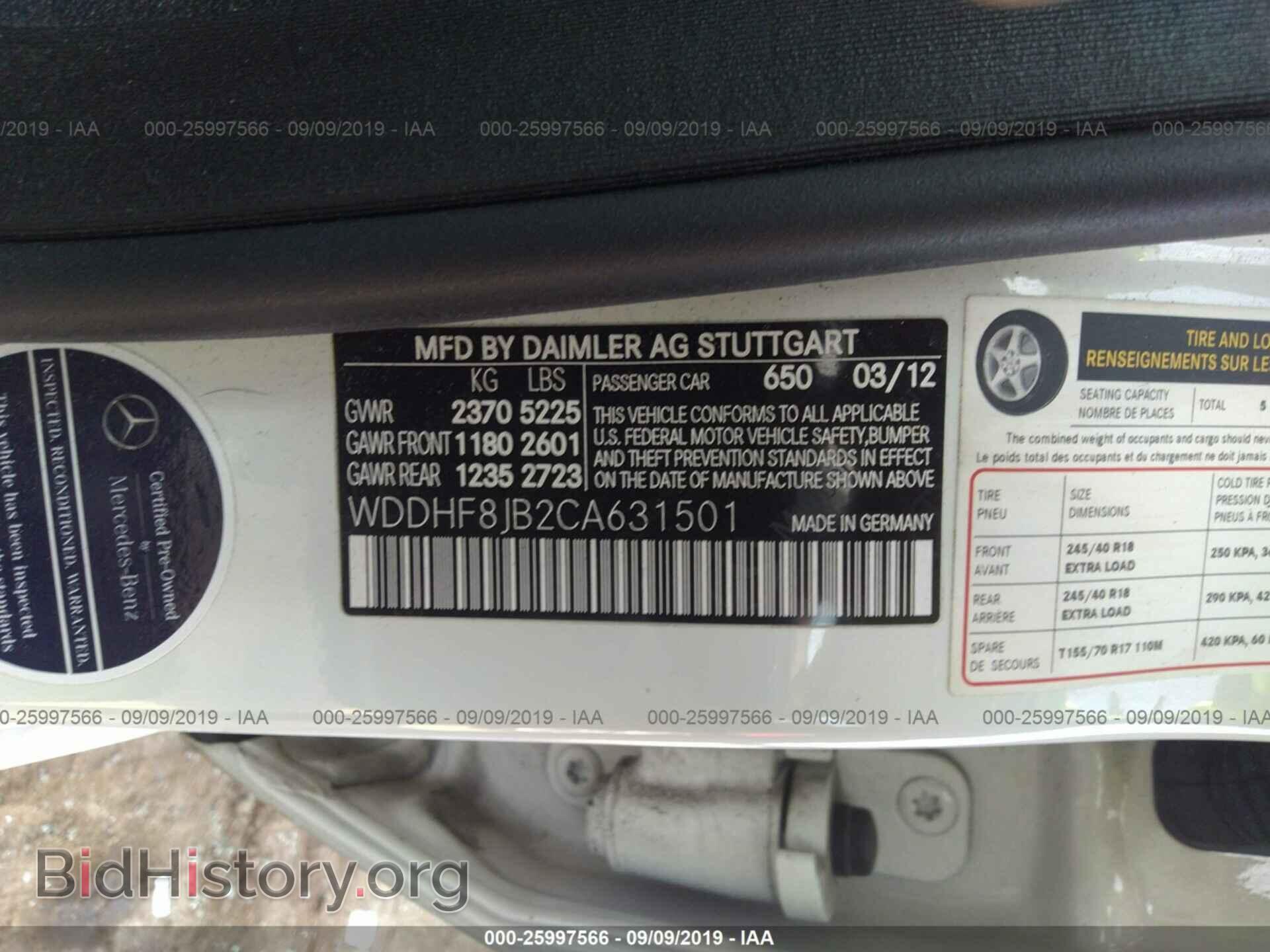 2012 MERCEDES-BENZ E - VIN: WDDHF8JB2CA631501 - Фото 9
