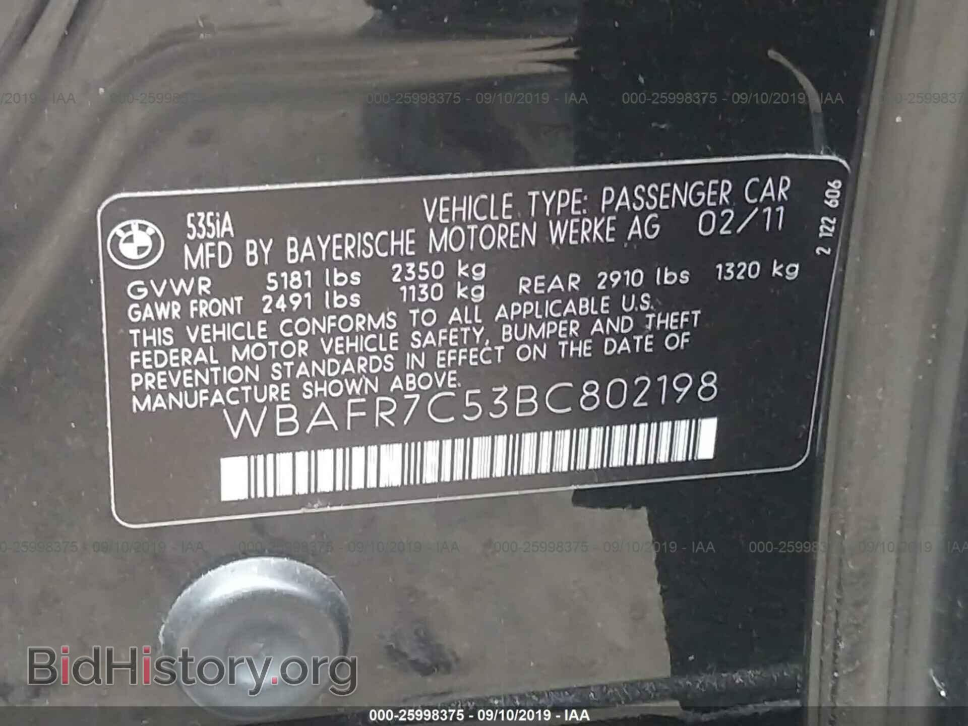 2011 BMW 535 - VIN: WBAFR7C53BC802198 - Фото 9