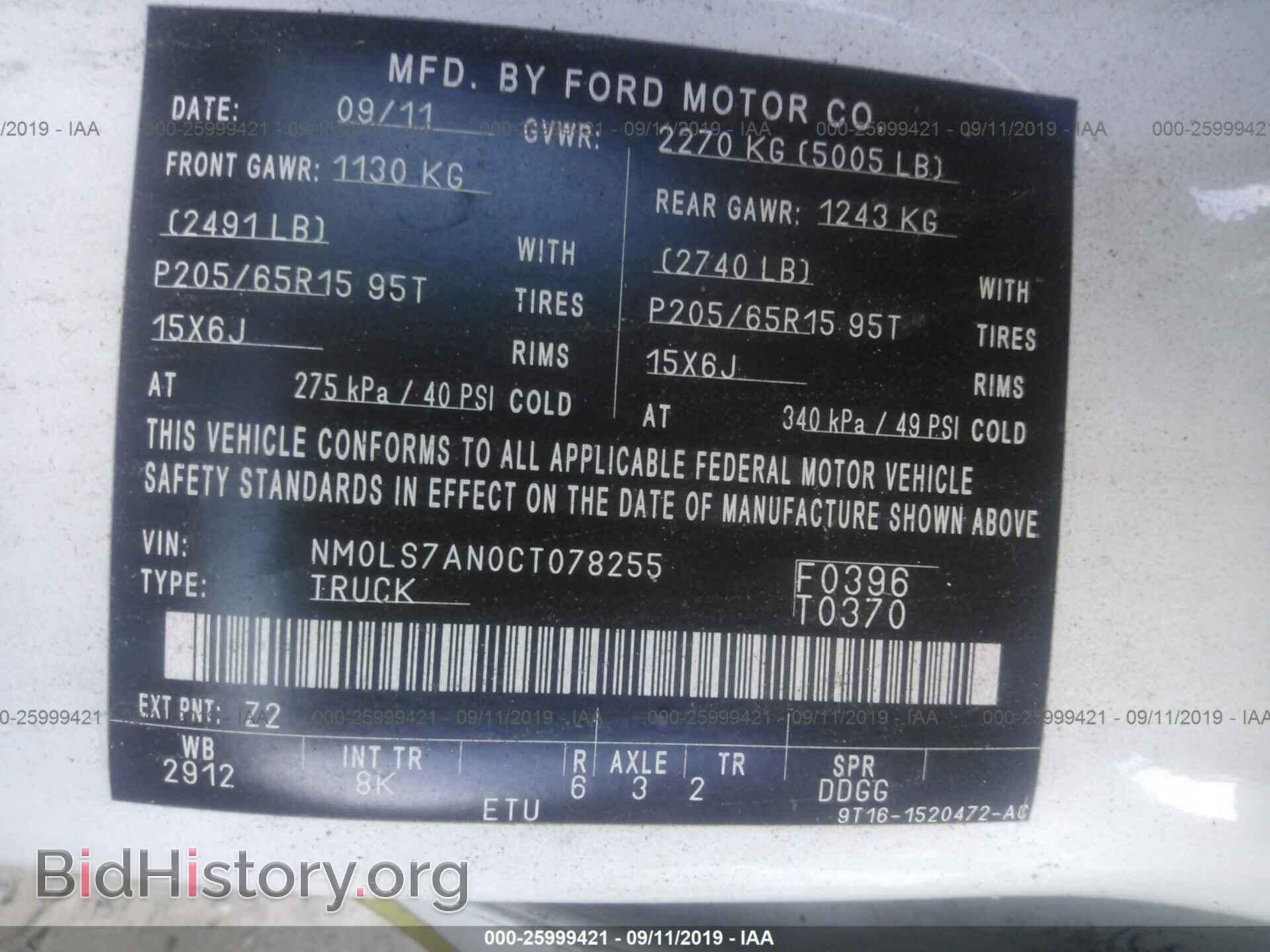2012 FORD TRANSIT CONNECT - VIN: NM0LS7AN0CT078255 - Фото 9