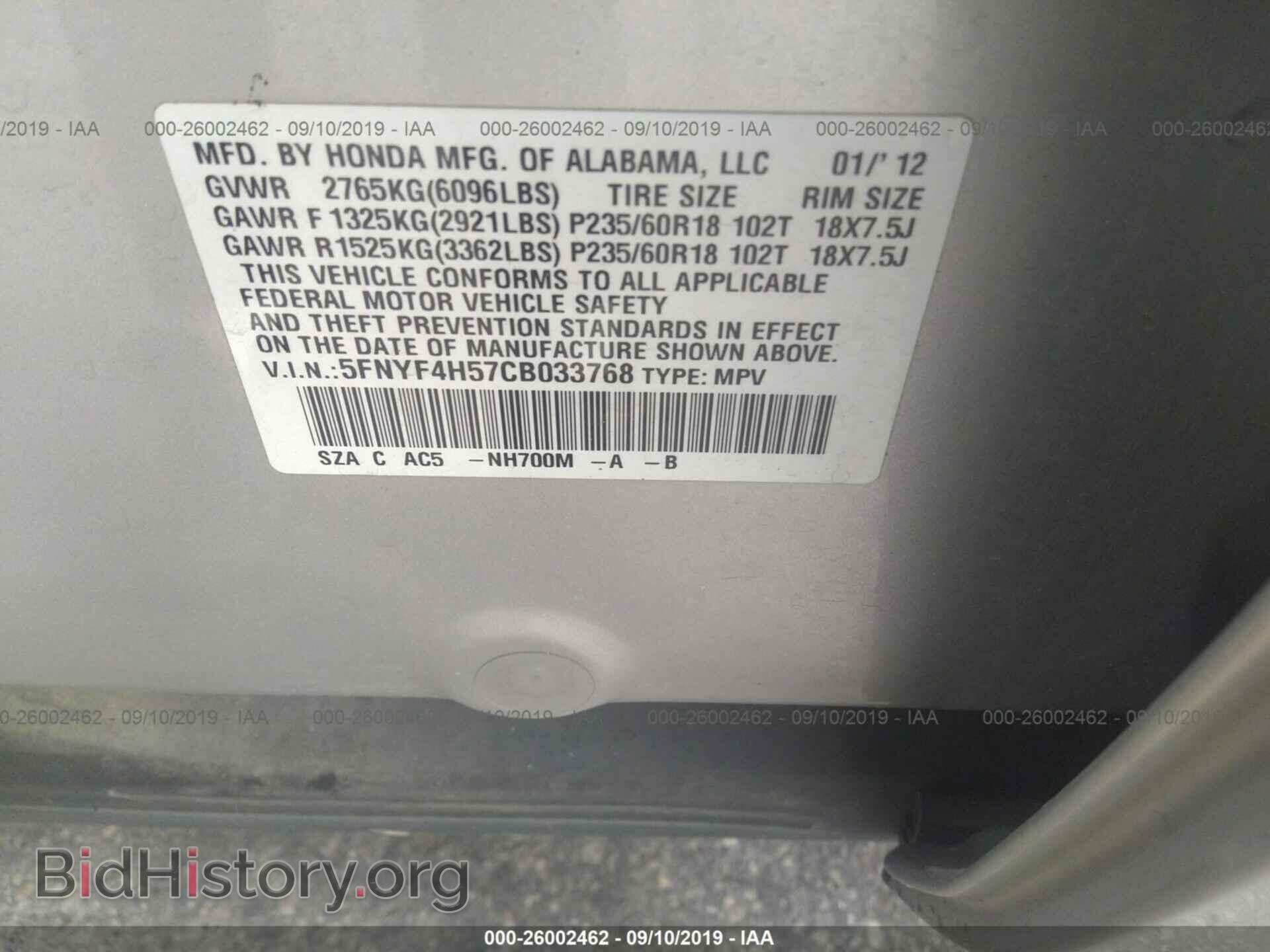 2012 HONDA PILOT - VIN: 5FNYF4H57CB033768 - Фото 9