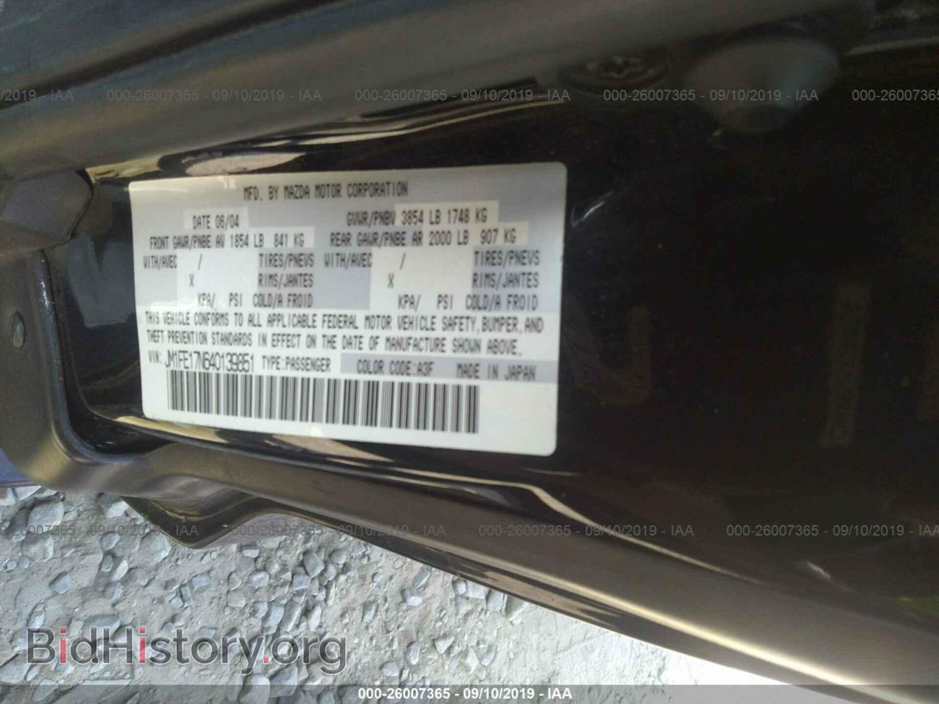 2004 MAZDA RX8 - VIN: JM1FE17N640139851 - Фото 9