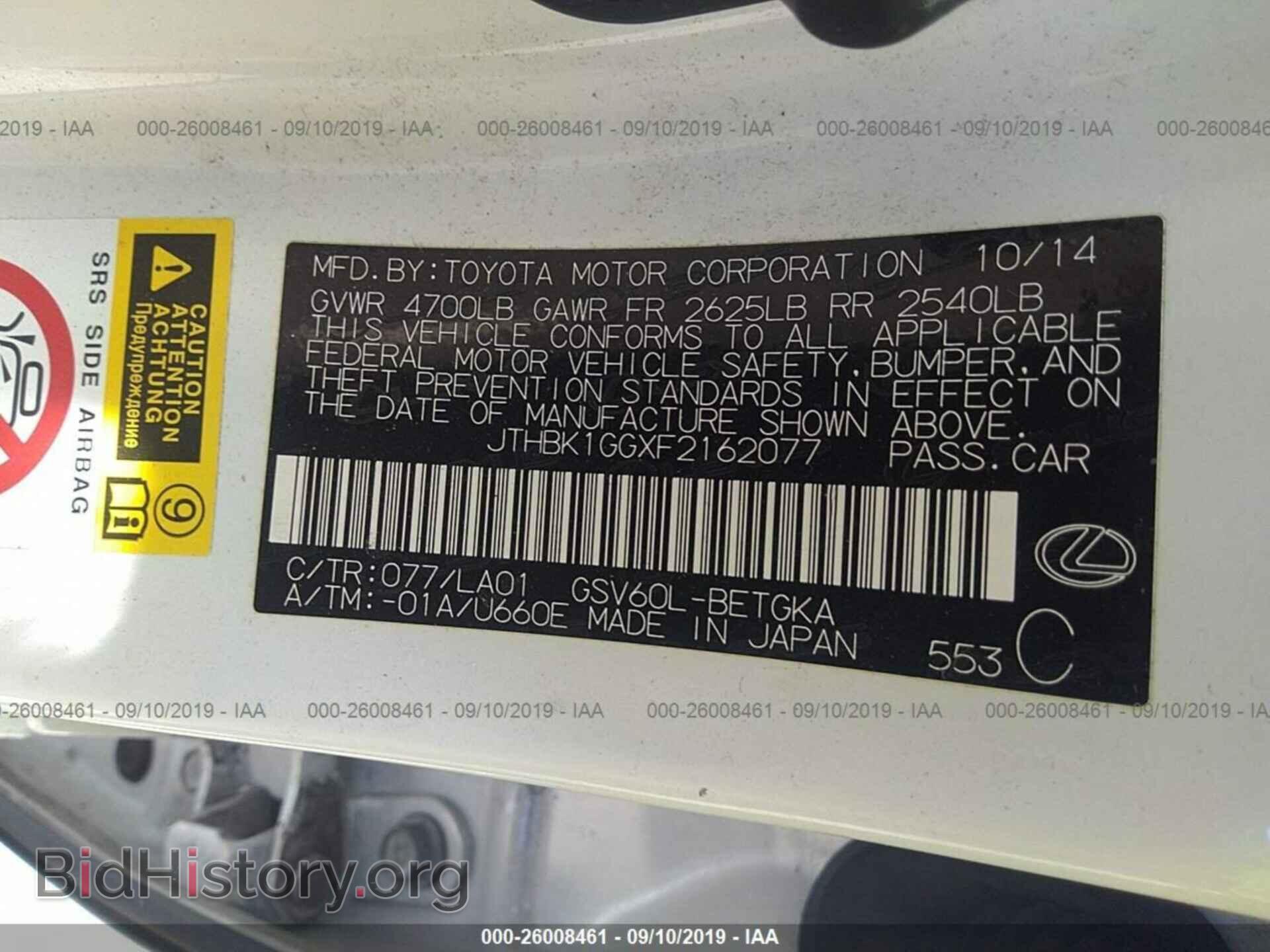 2015 LEXUS ES - VIN: JTHBK1GGXF2162077 - Фото 9