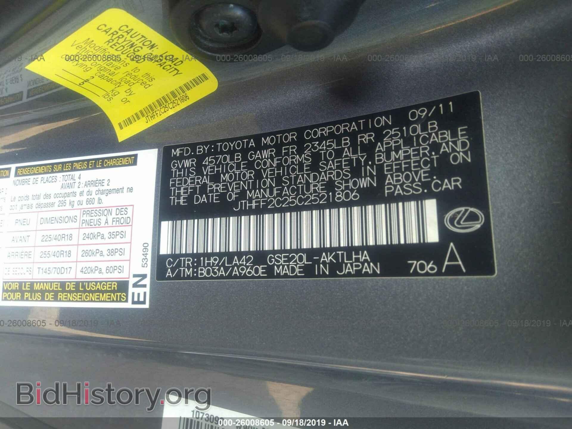 2012 LEXUS IS - VIN: JTHFF2C25C2521806 - Photo 9