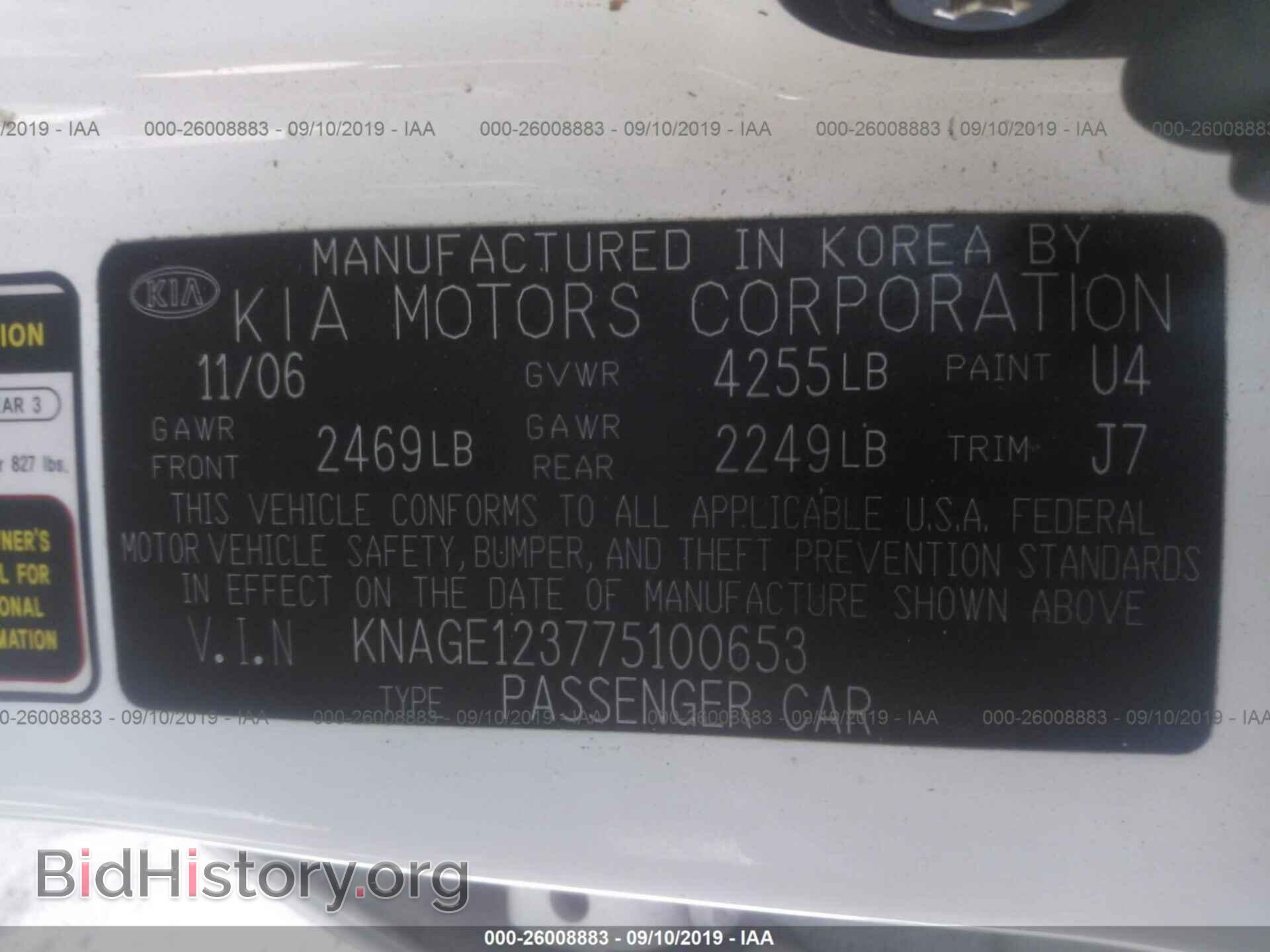 2007 KIA OPTIMA - VIN: KNAGE123775100653 - Фото 9