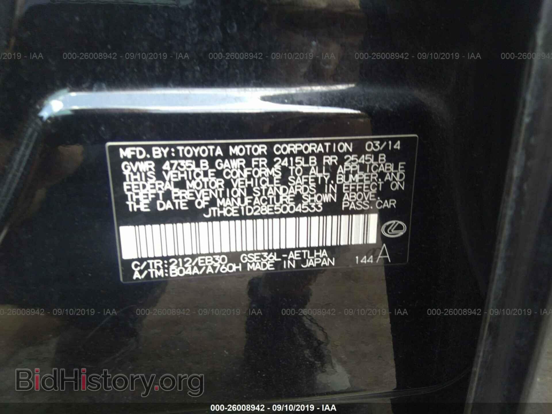 2014 LEXUS IS - VIN: JTHCE1D28E5004533 - Фото 9