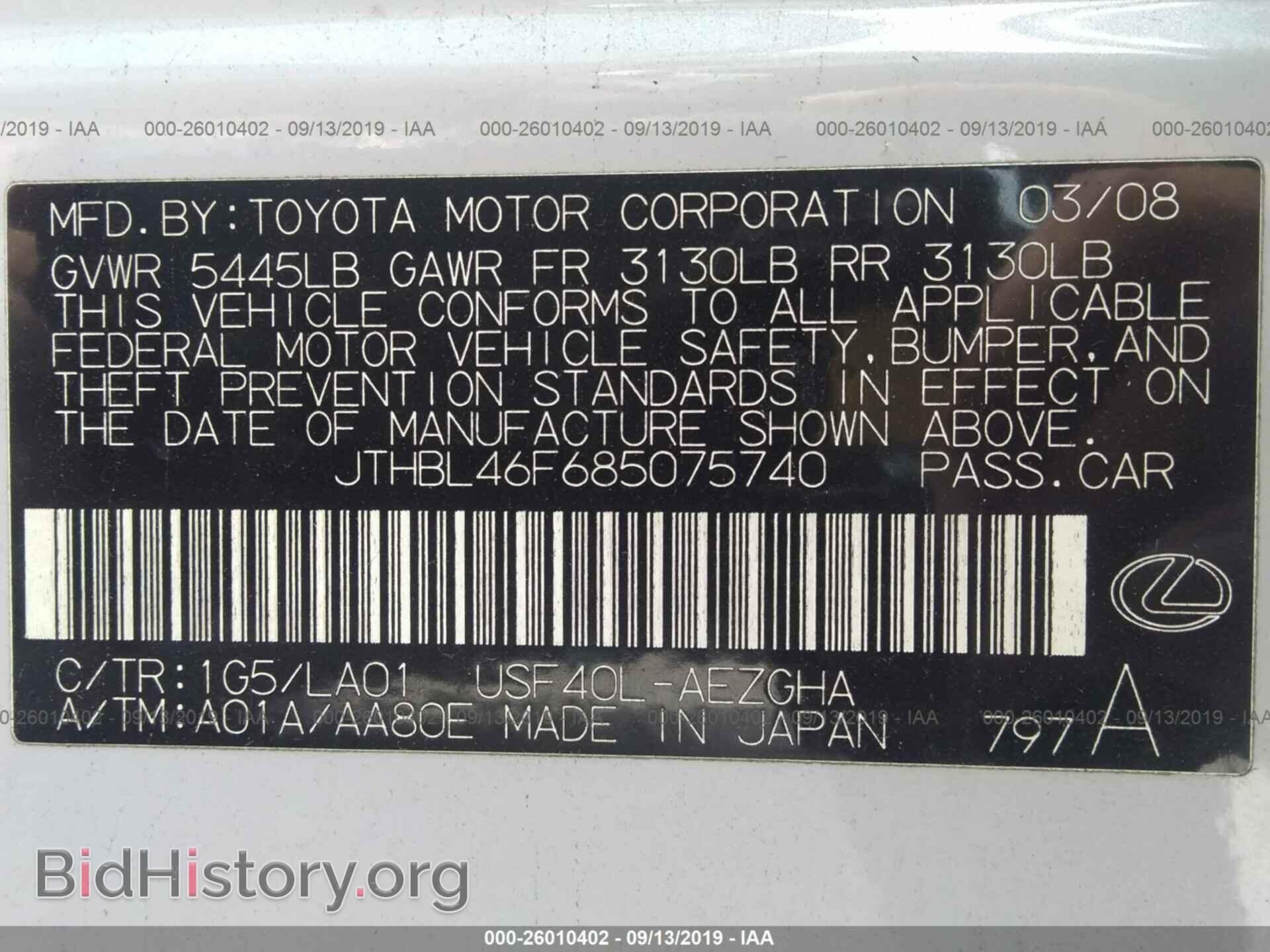 2008 LEXUS LS - VIN: JTHBL46F685075740 - Фото 9