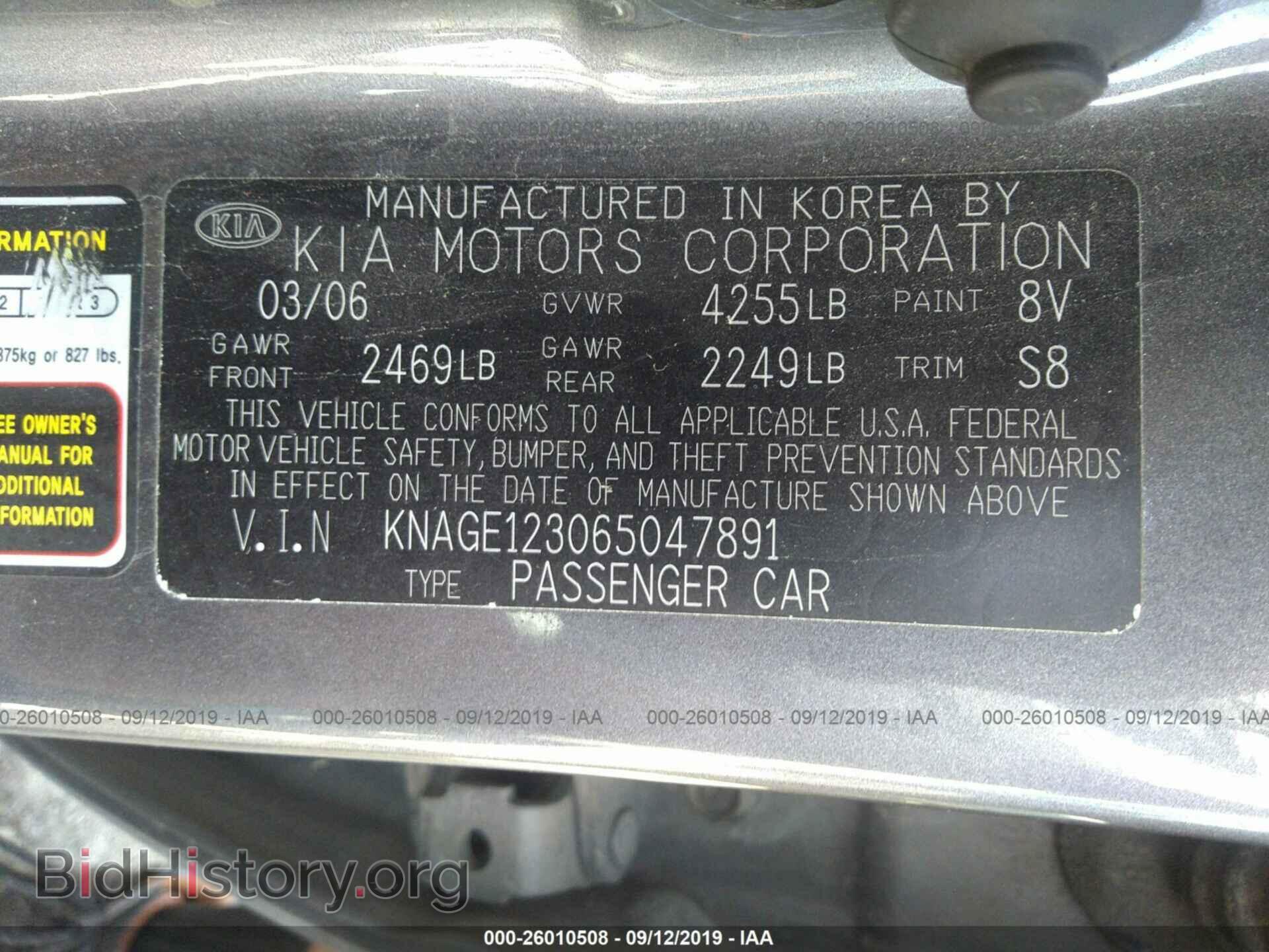 2006 KIA OPTIMA - VIN: KNAGE123065047891 - Фото 9