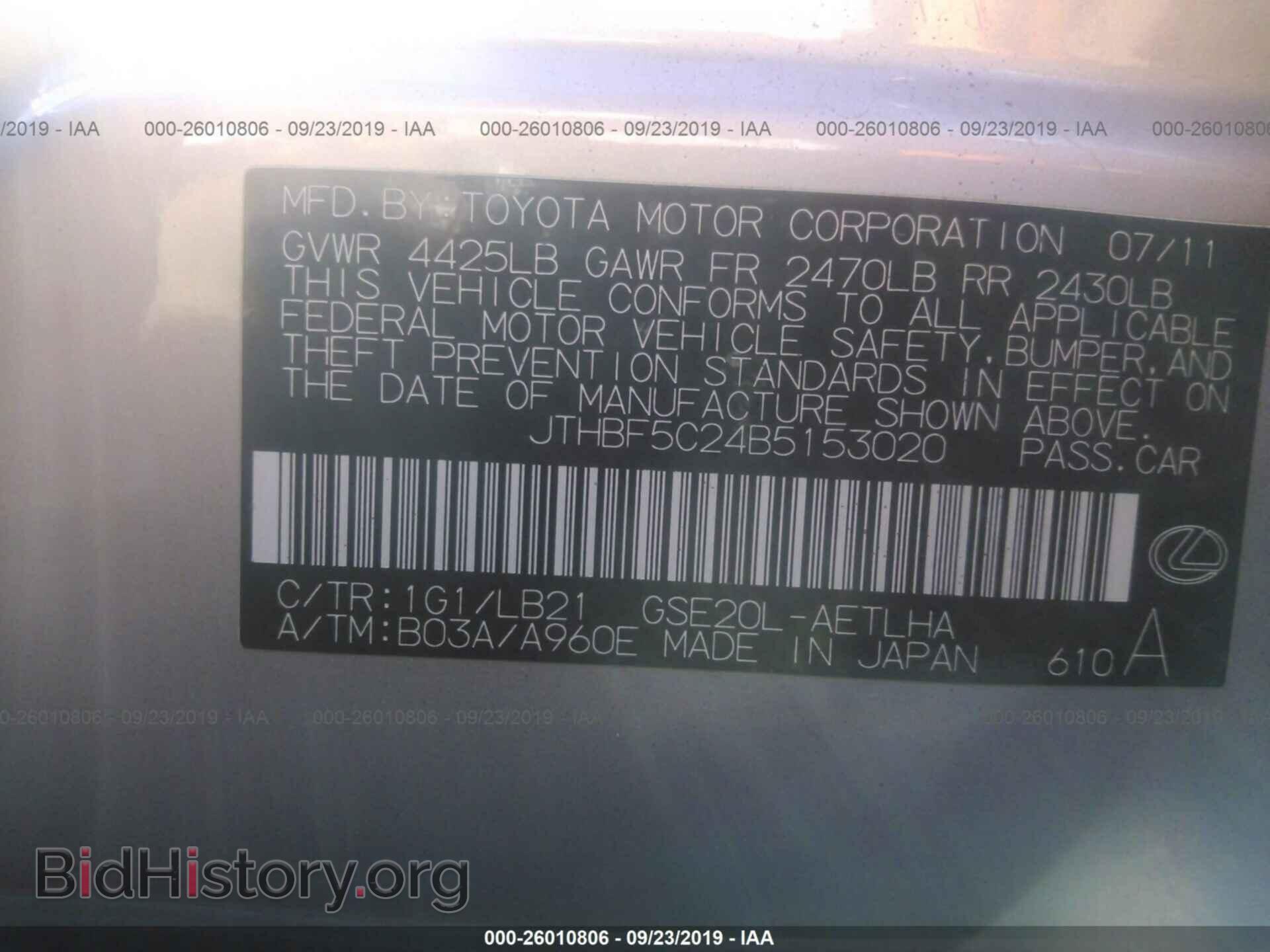 2011 LEXUS IS - VIN: JTHBF5C24B5153020 - Photo 9