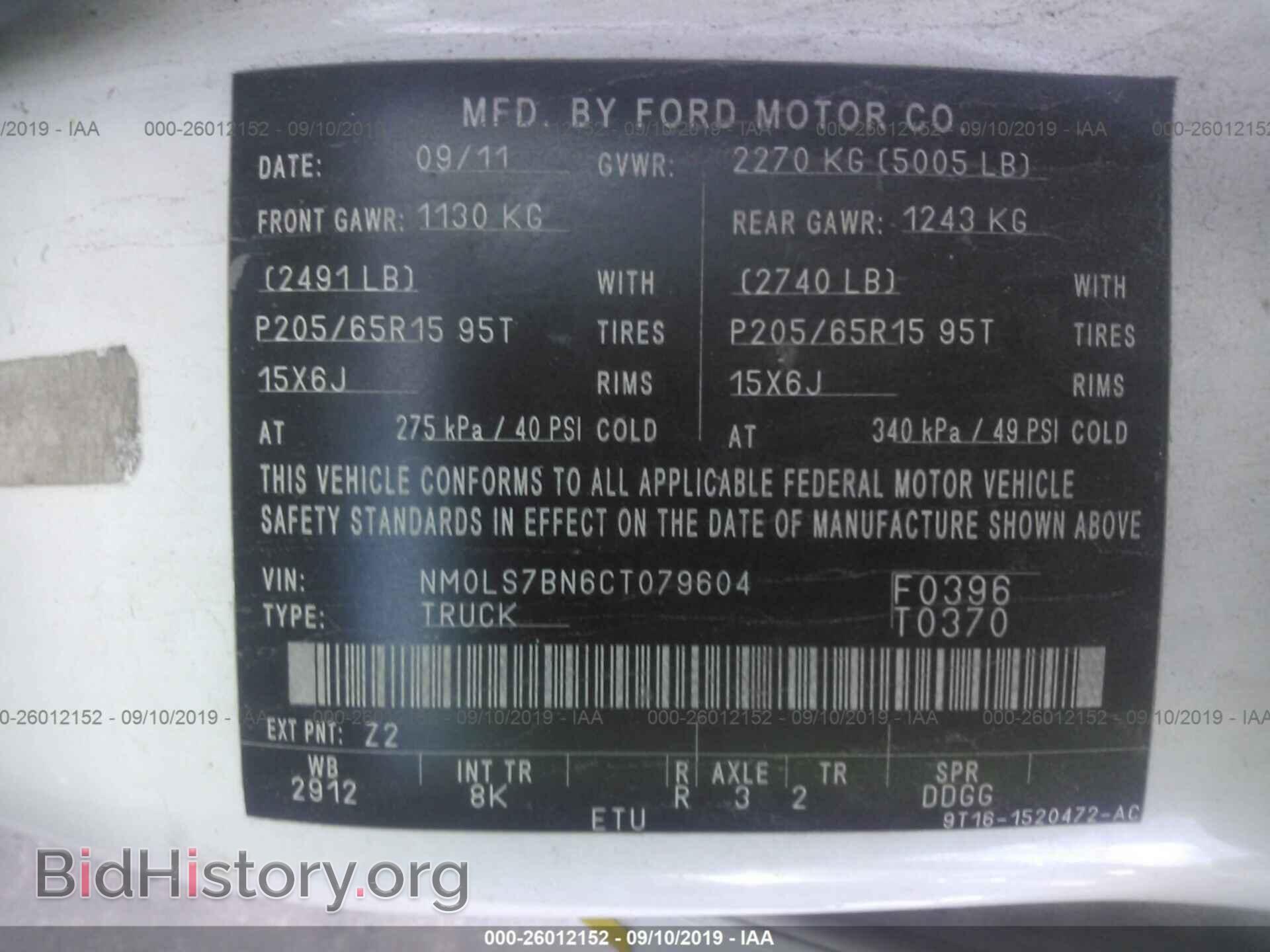 2012 FORD TRANSIT CONNECT - VIN: NM0LS7BN6CT079604 - Фото 9