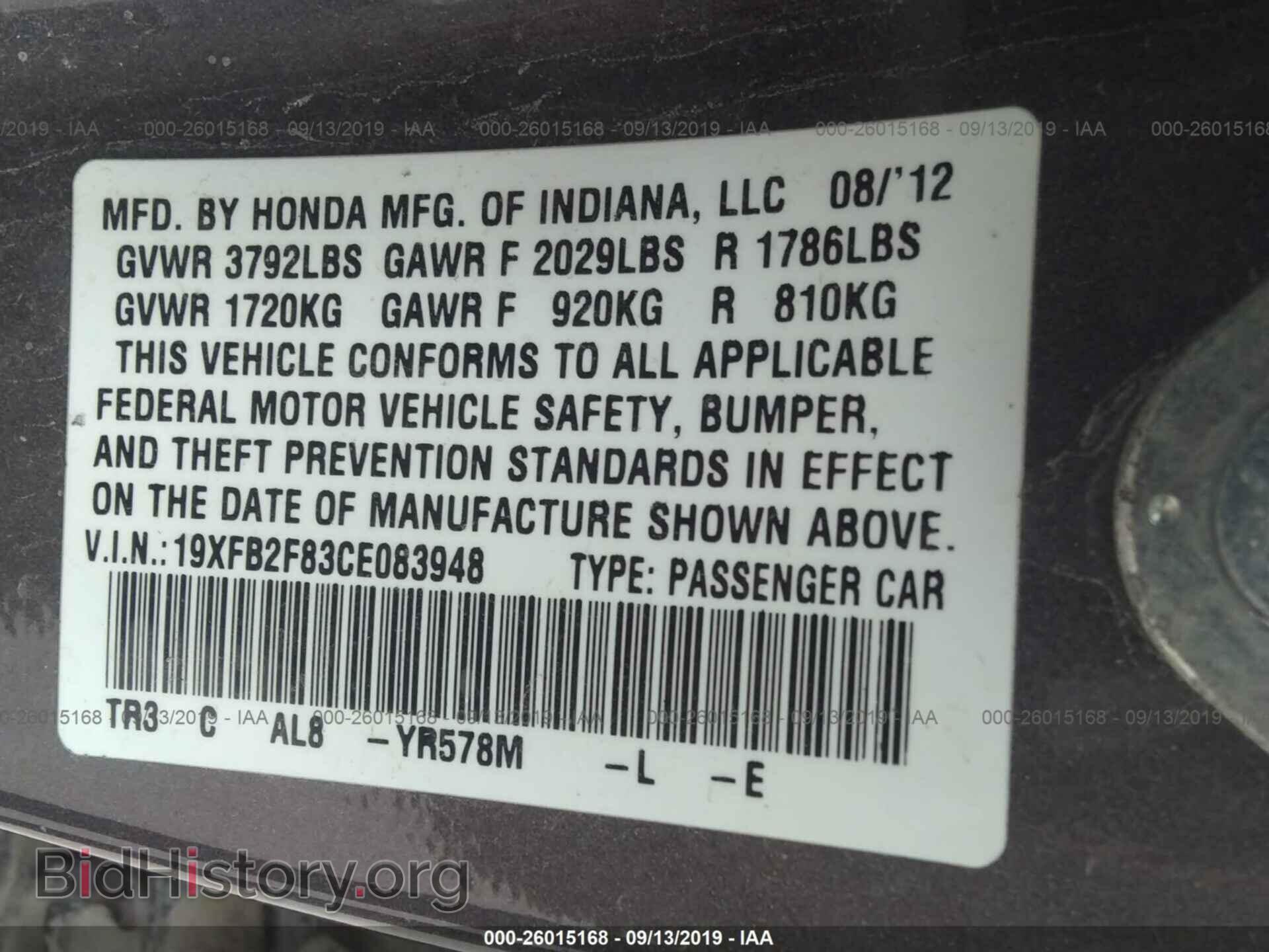 2012 HONDA CIVIC - VIN: 19XFB2F83CE083948 - Фото 9