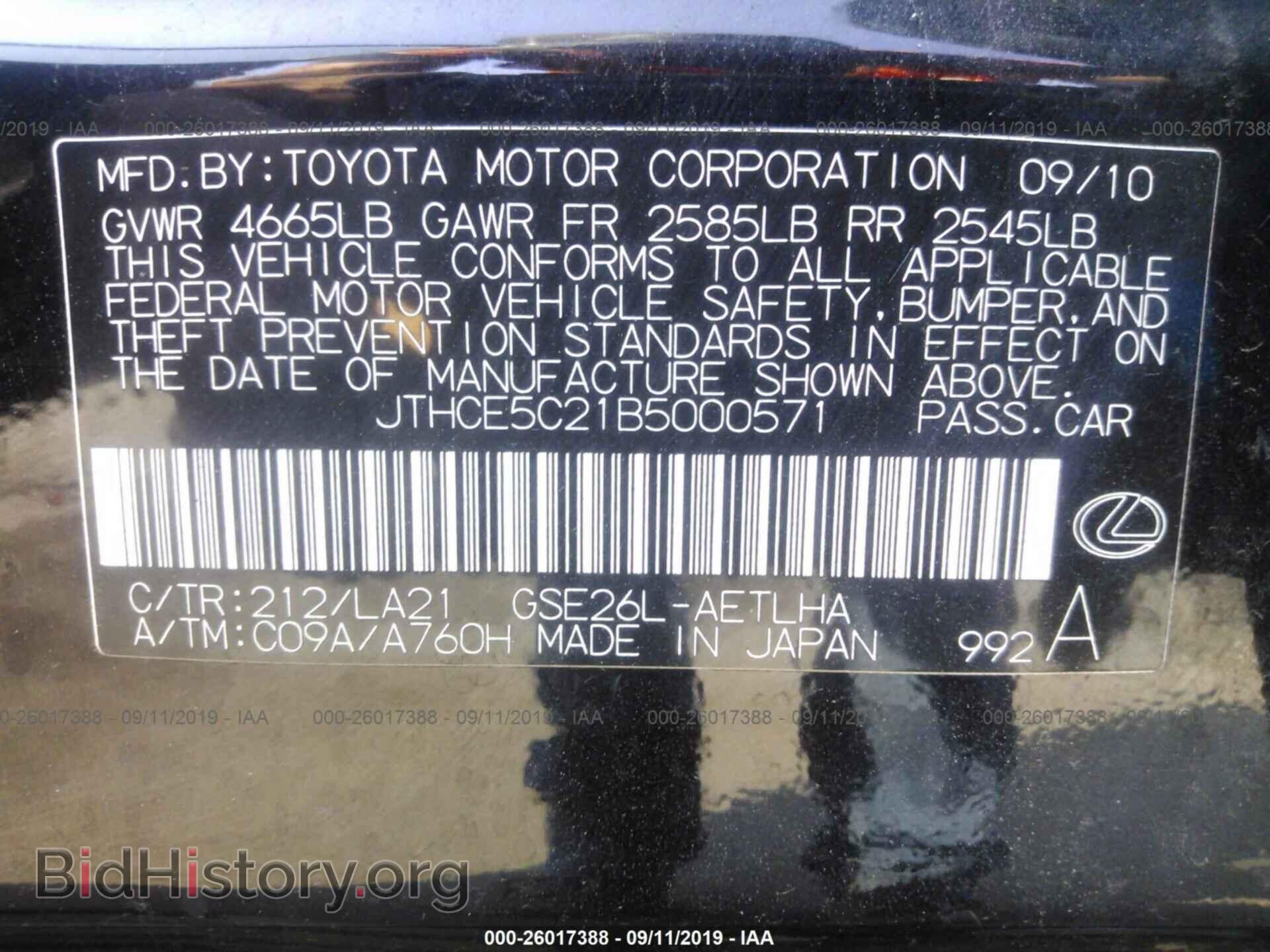 2011 LEXUS IS - VIN: JTHCE5C21B5000571 - Фото 9