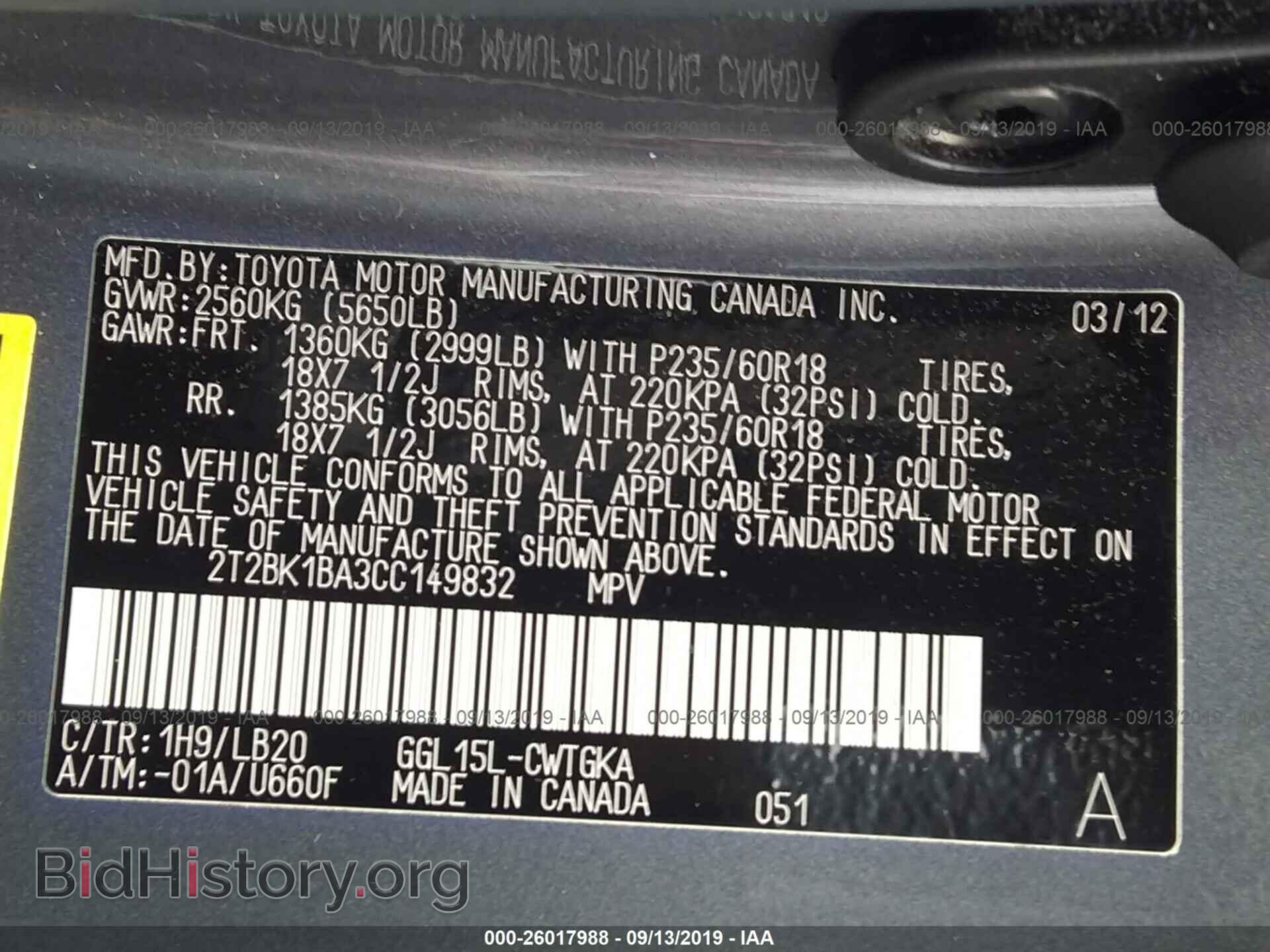 2012 LEXUS RX - VIN: 2T2BK1BA3CC149832 - Photo 9