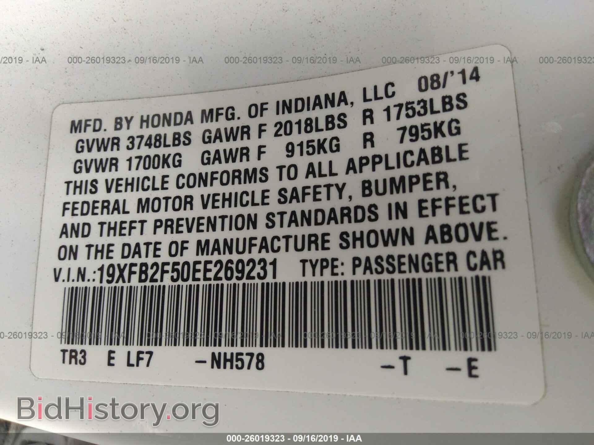 2014 HONDA CIVIC - VIN: 19XFB2F50EE269231 - Фото 9