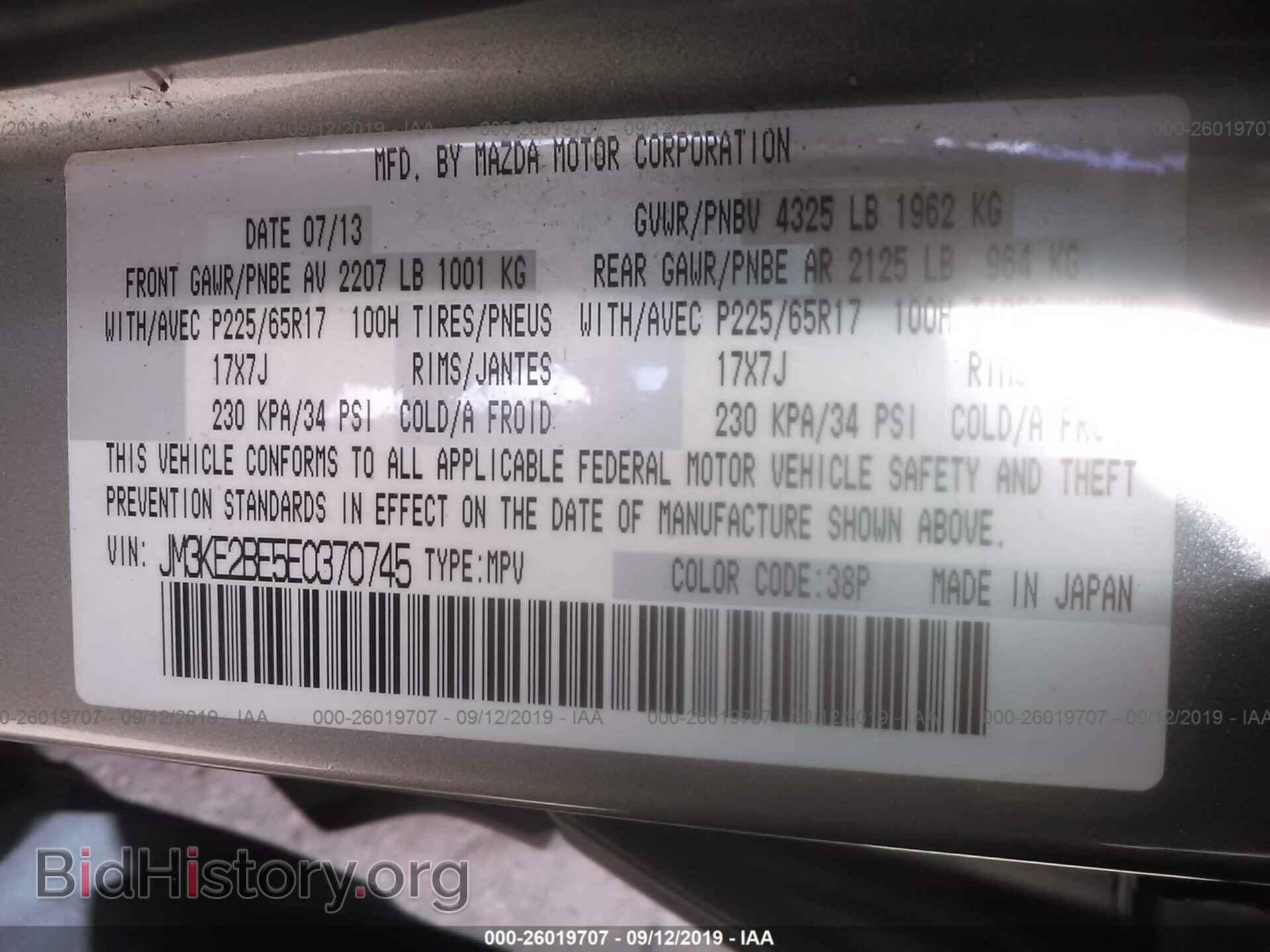 2014 MAZDA CX-5 - VIN: JM3KE2BE5E0370745 - Фото 9