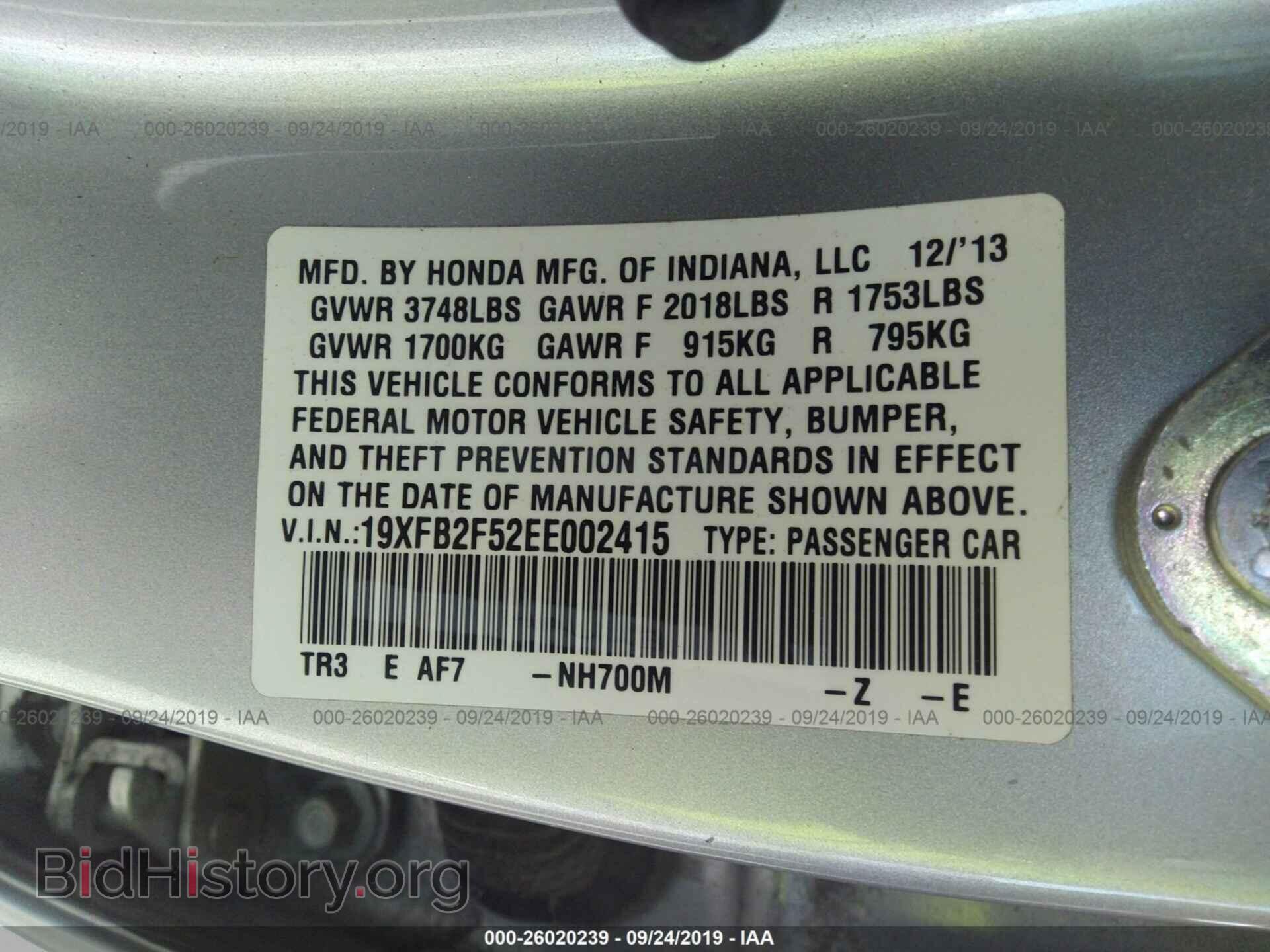 2014 HONDA CIVIC - VIN: 19XFB2F52EE002415 - Фото 9