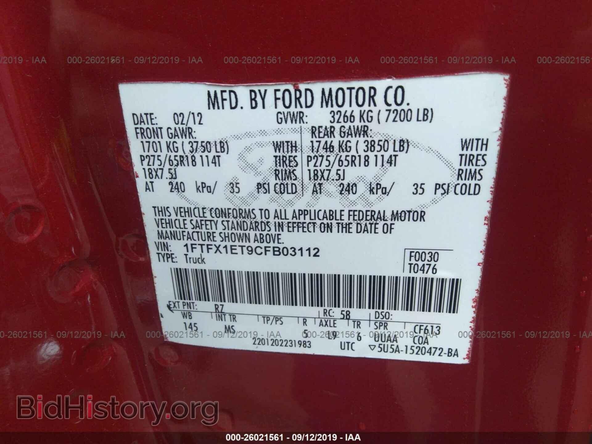 2012 FORD F150 - VIN: 1FTFX1ET9CFB03112 - Фото 9
