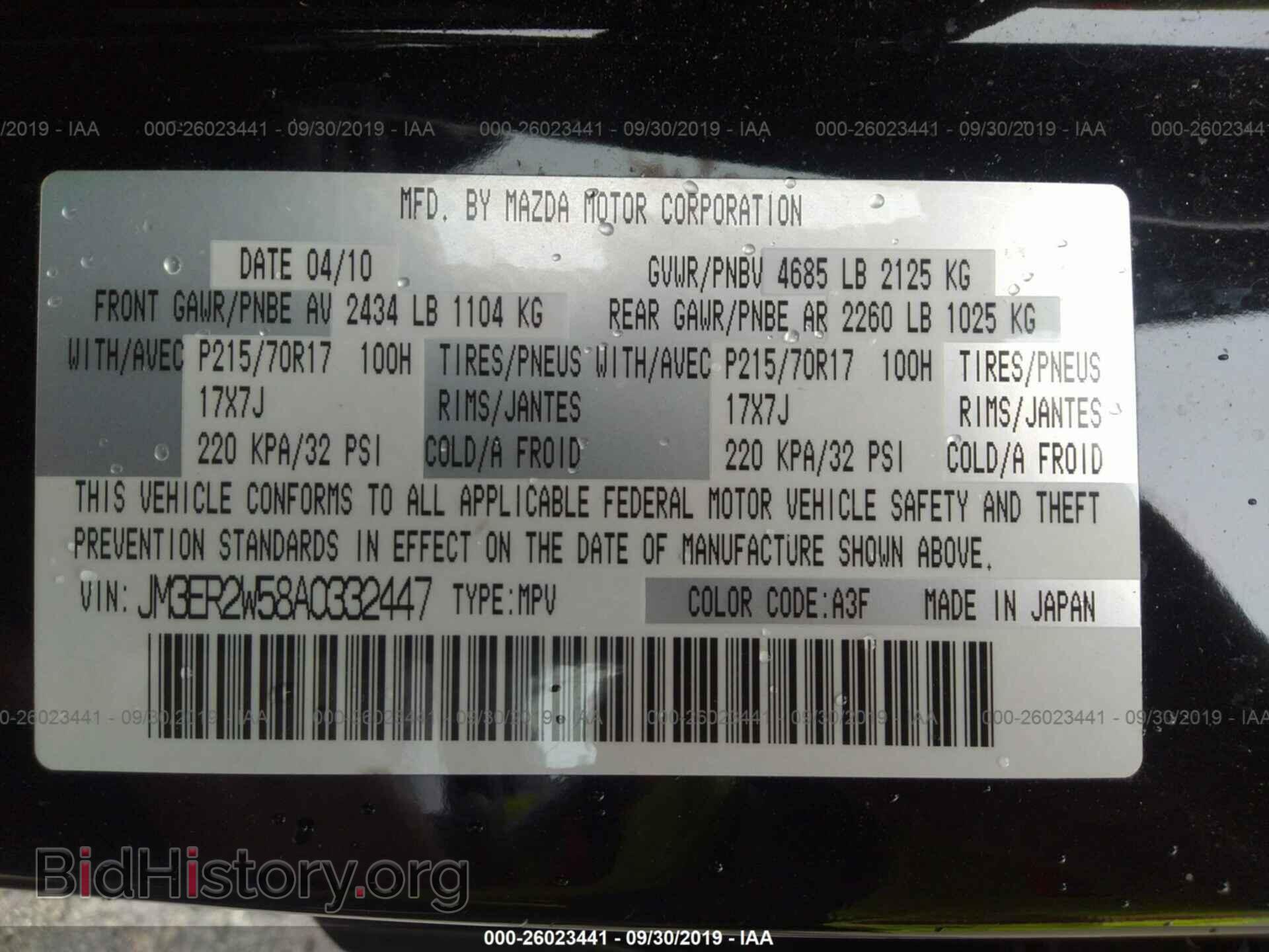 2010 MAZDA CX-7 - VIN: JM3ER2W58A0332447 - Фото 9