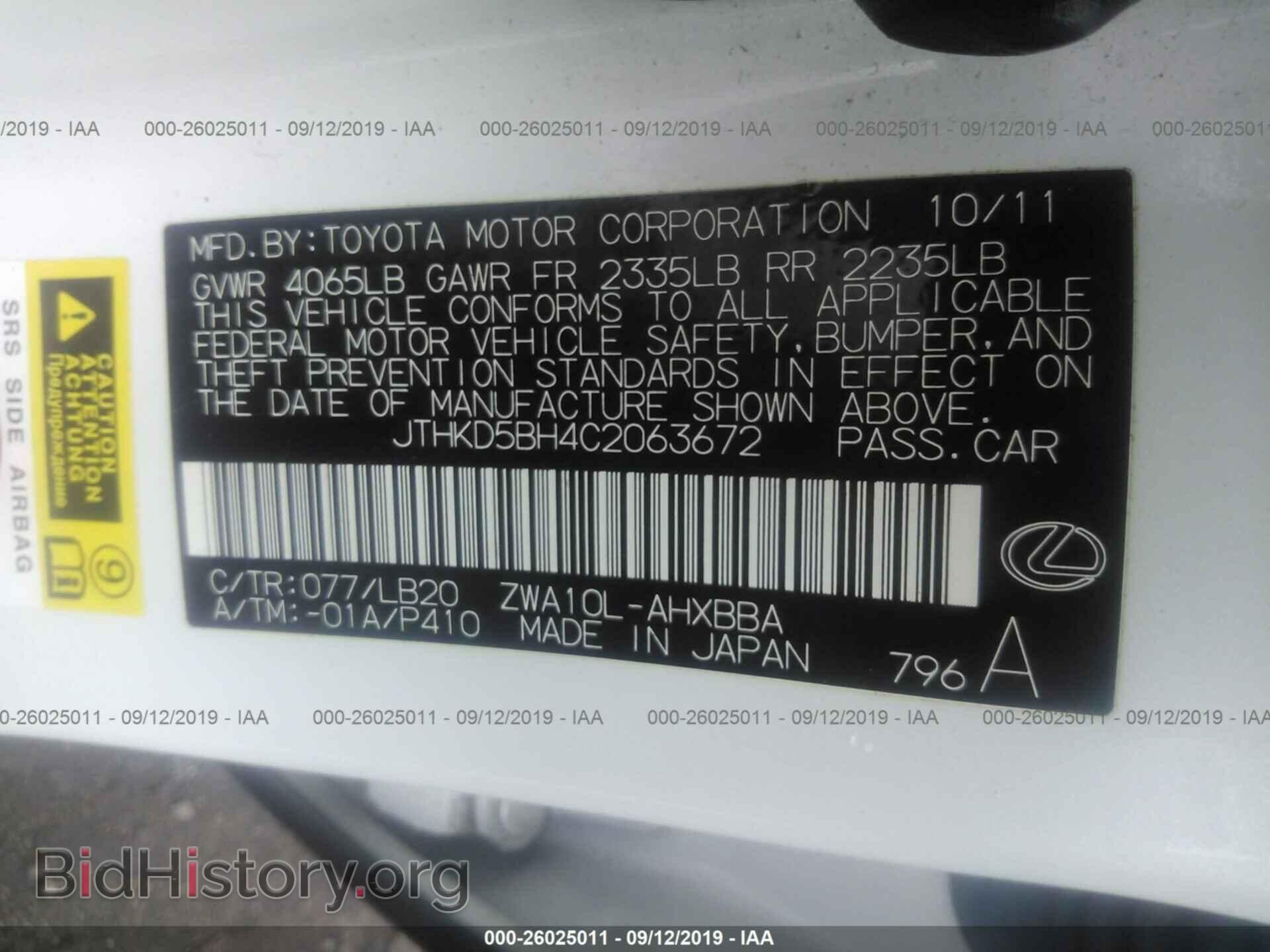 2012 LEXUS CT - VIN: JTHKD5BH4C2063672 - Photo 9