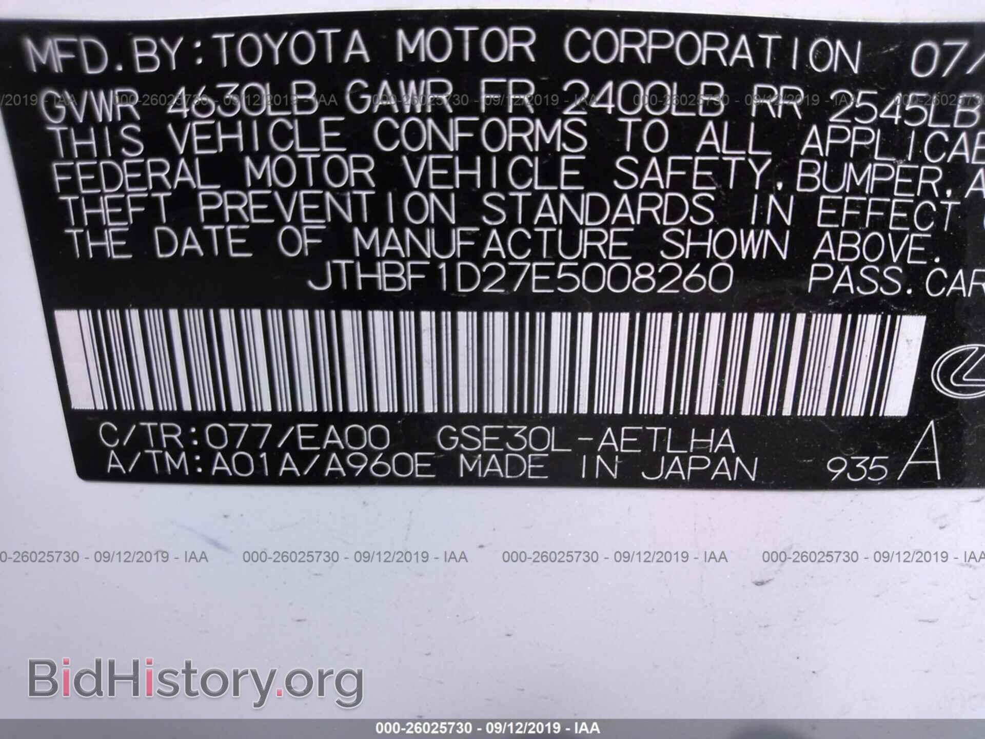 2014 LEXUS IS - VIN: JTHBF1D27E5008260 - Фото 9
