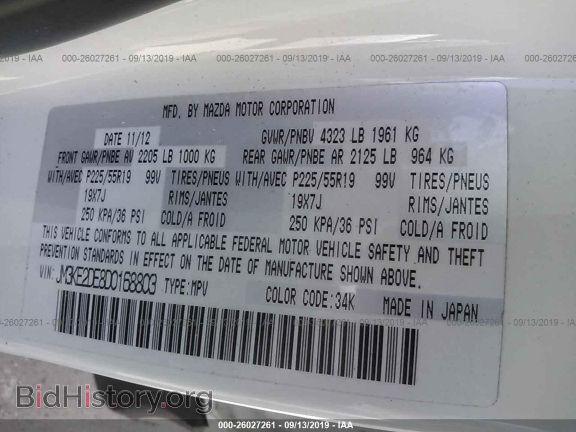 2013 MAZDA CX-5 - VIN: JM3KE2DE8D0168803 - Фото 9