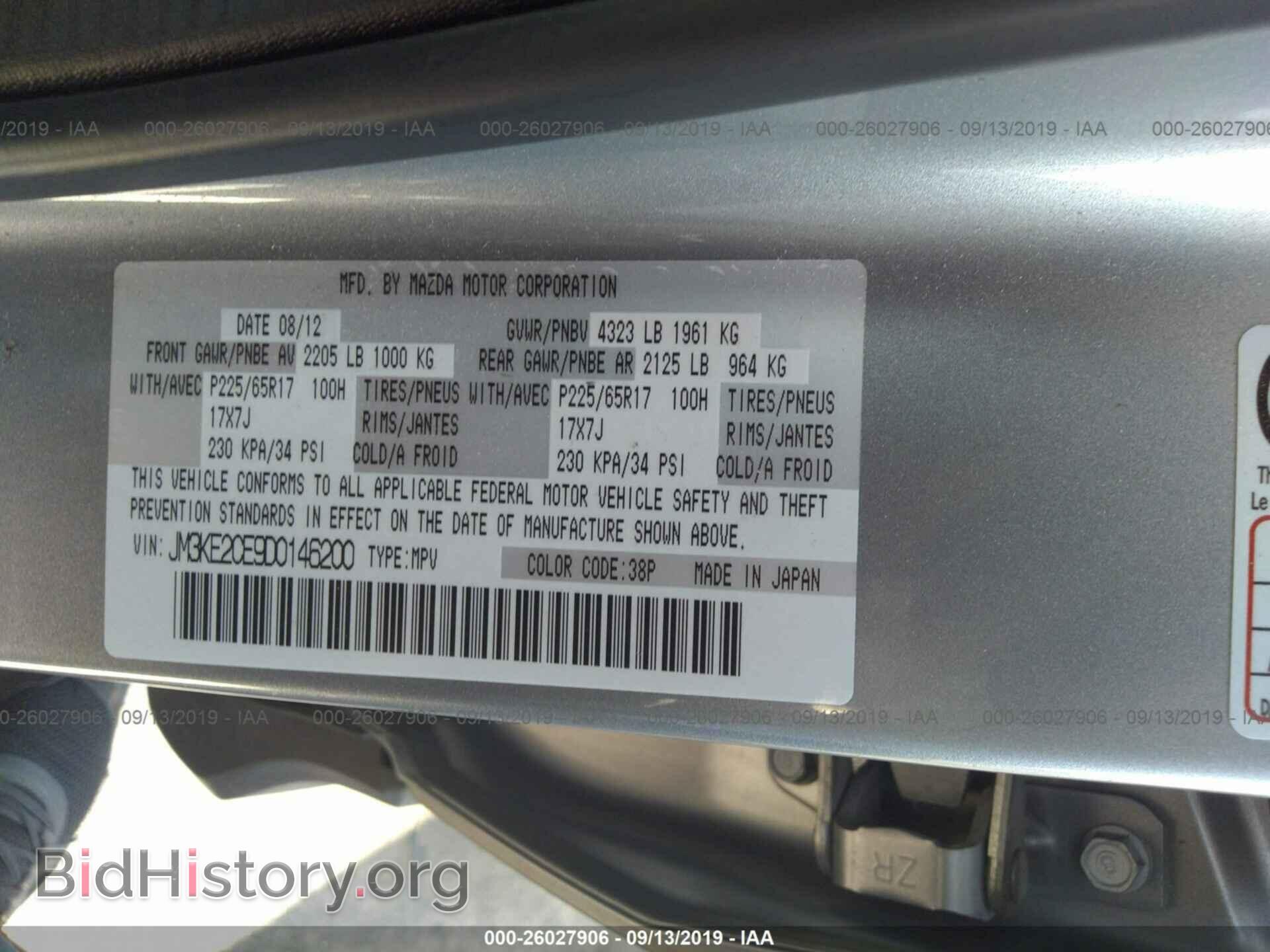 2013 MAZDA CX-5 - VIN: JM3KE2CE9D0146200 - Фото 9