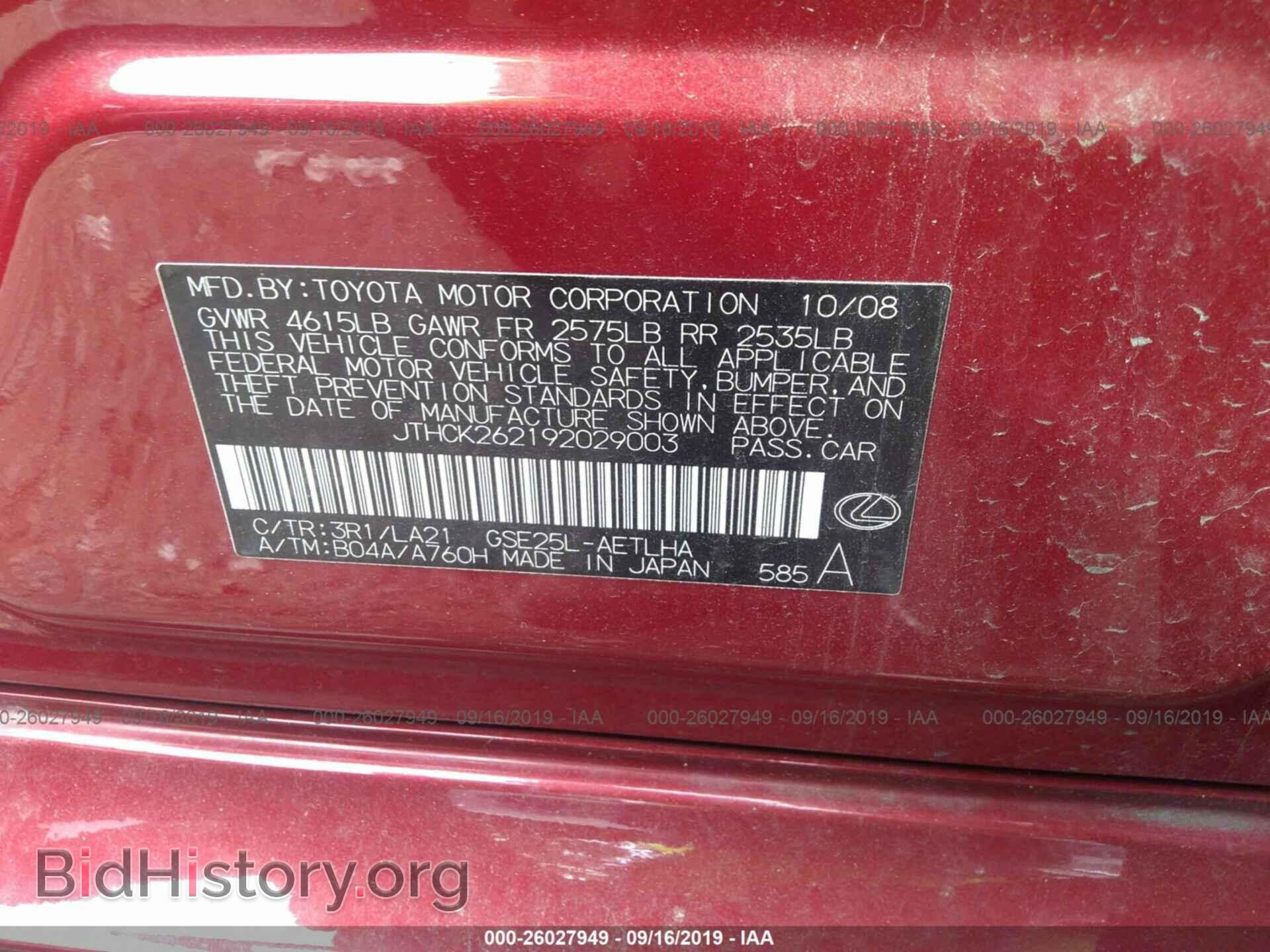2009 LEXUS IS - VIN: JTHCK262192029003 - Фото 9