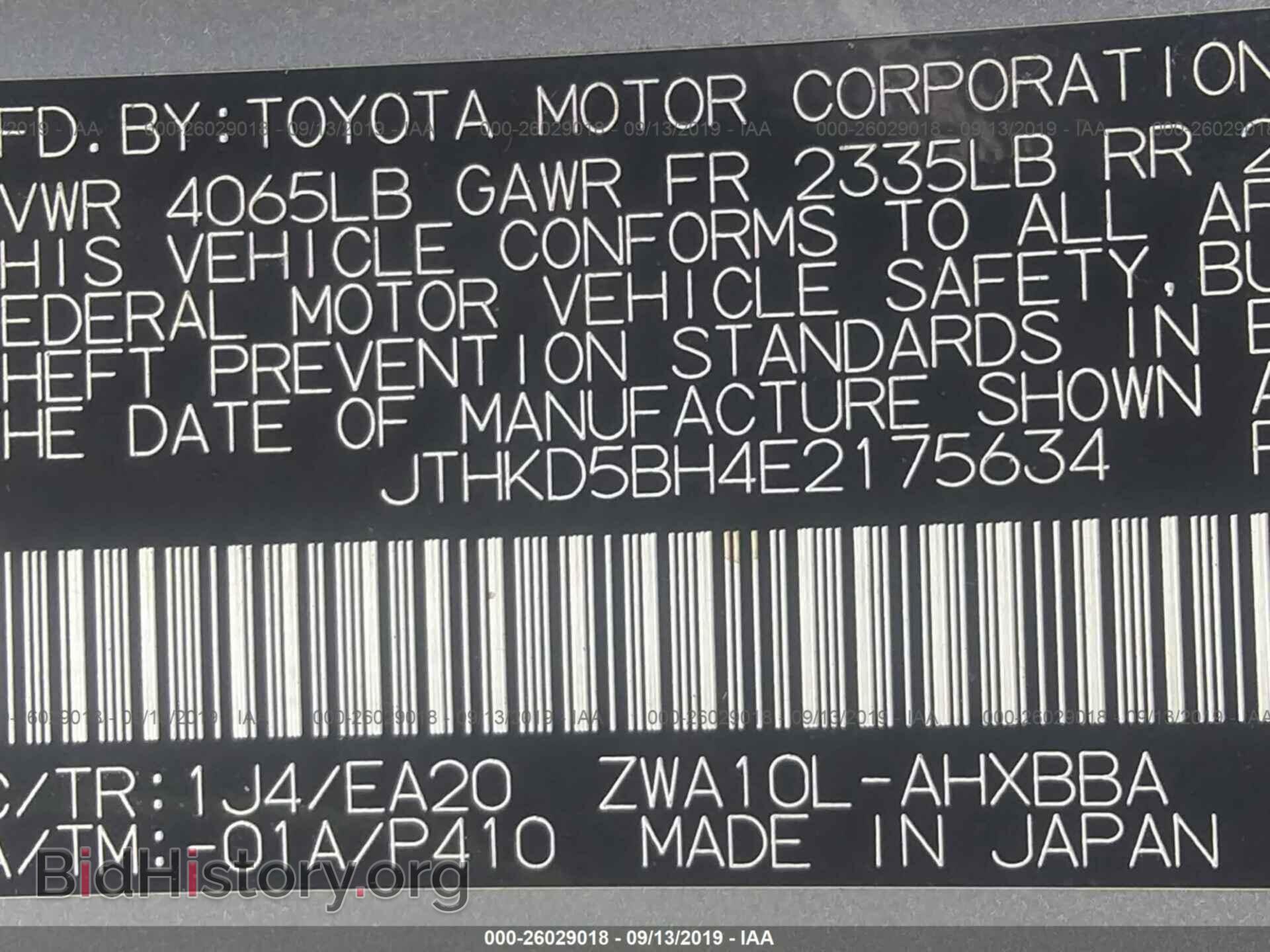2014 LEXUS CT - VIN: JTHKD5BH4E2175634 - Фото 9