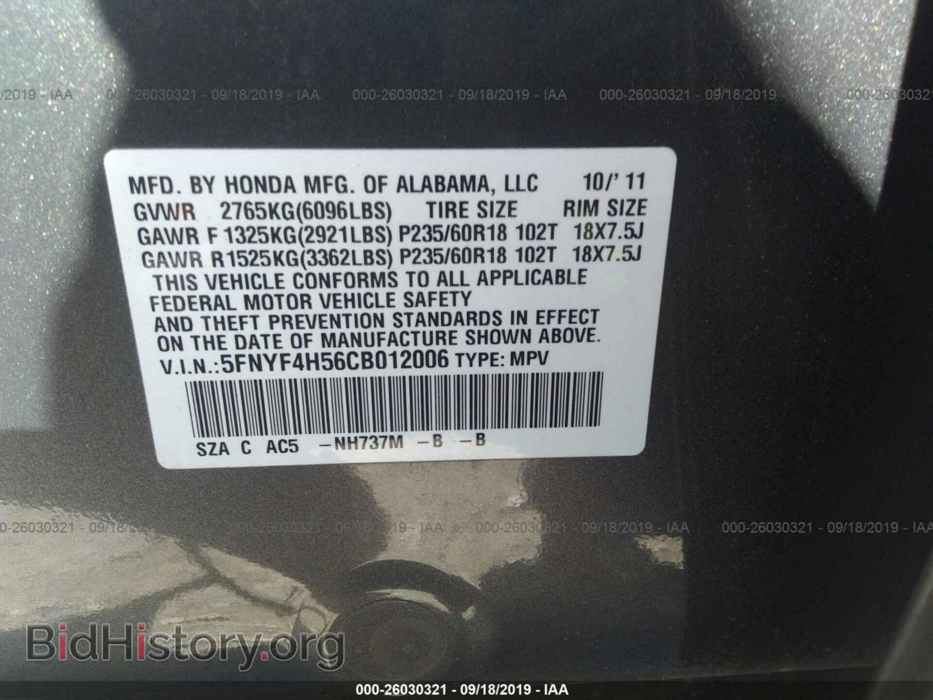 2012 HONDA PILOT - VIN: 5FNYF4H56CB012006 - Фото 9