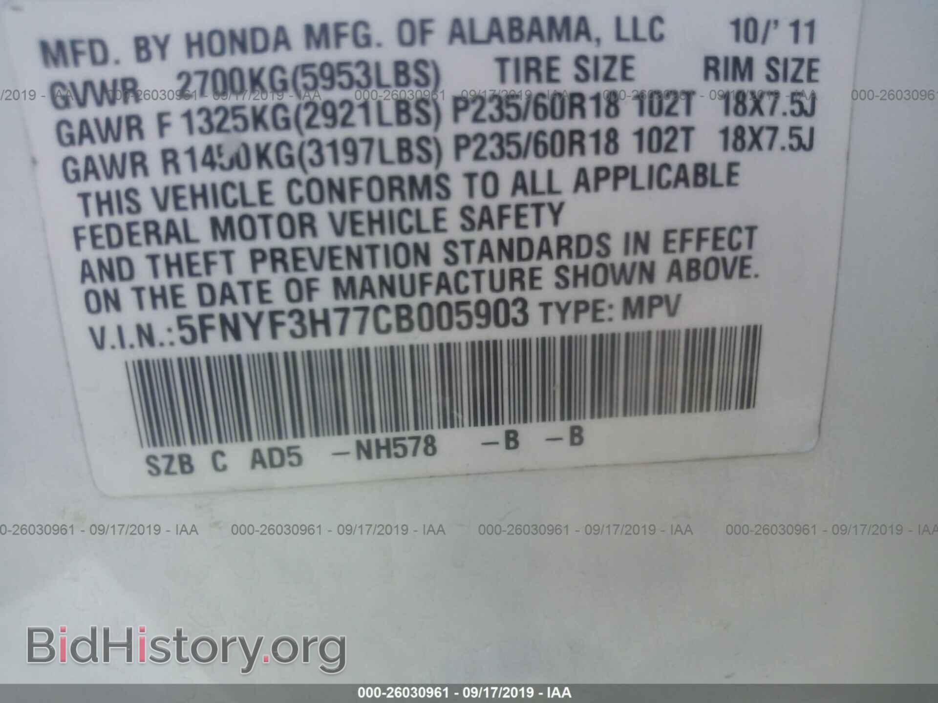 2012 HONDA PILOT - VIN: 5FNYF3H77CB005903 - Фото 9