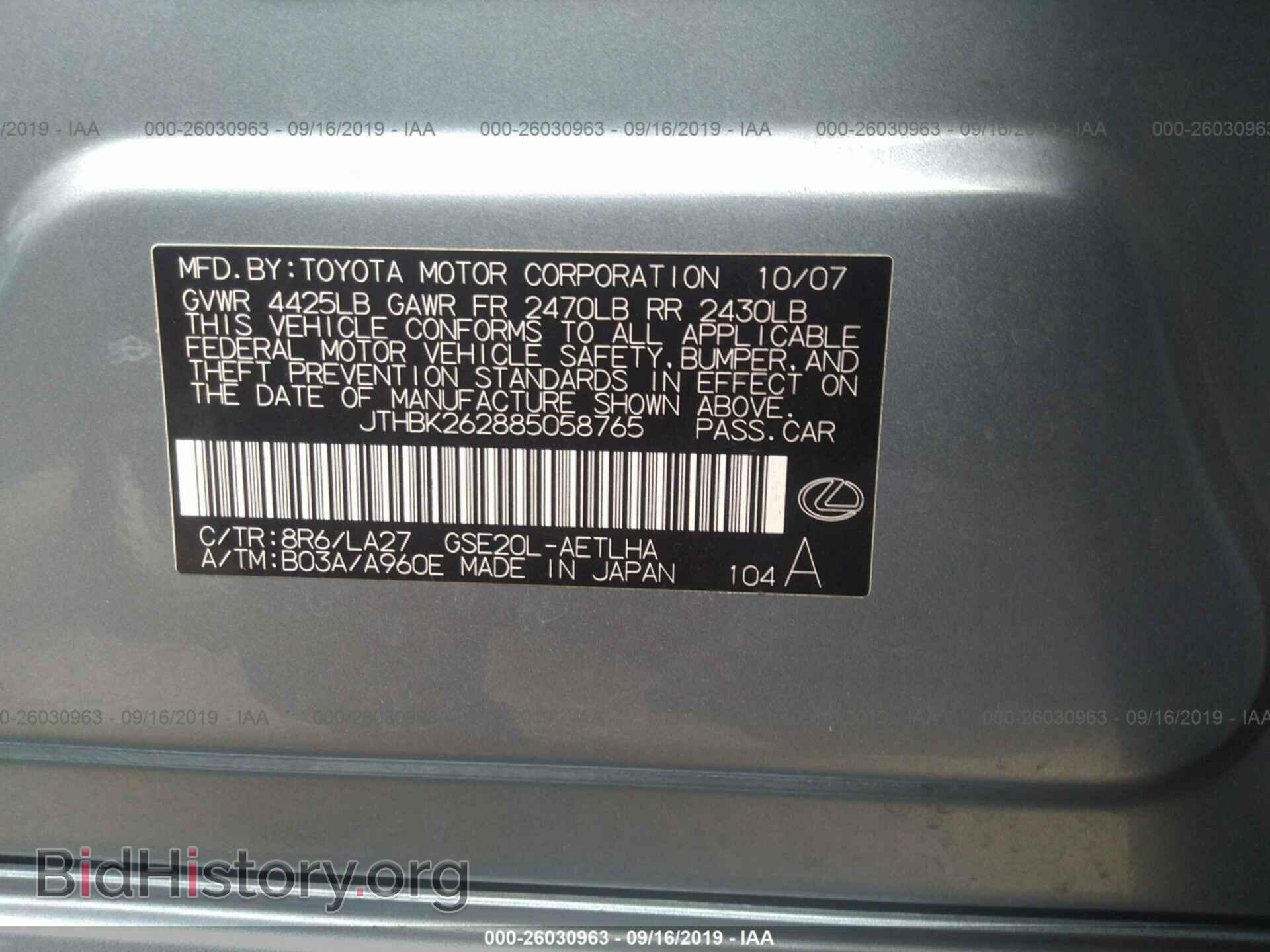 2008 LEXUS IS - VIN: JTHBK262885058765 - Photo 9