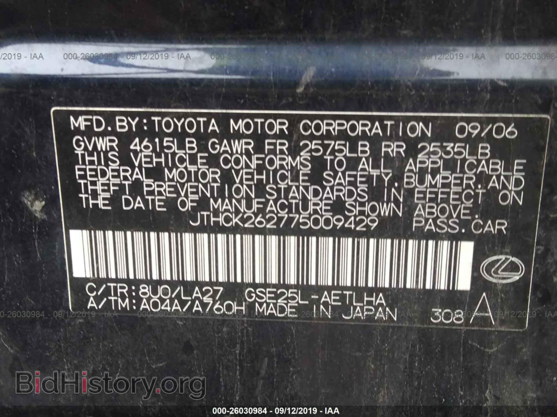 2007 LEXUS IS - VIN: JTHCK262775009429 - Фото 9