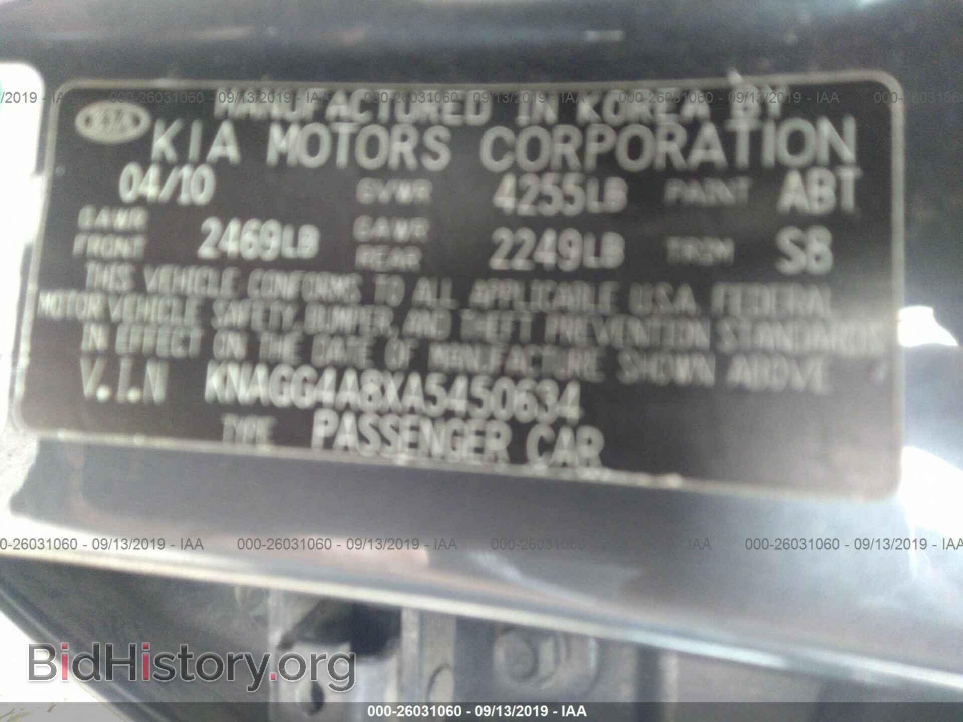 2010 KIA OPTIMA - VIN: KNAGG4A8XA5450634 - Фото 9