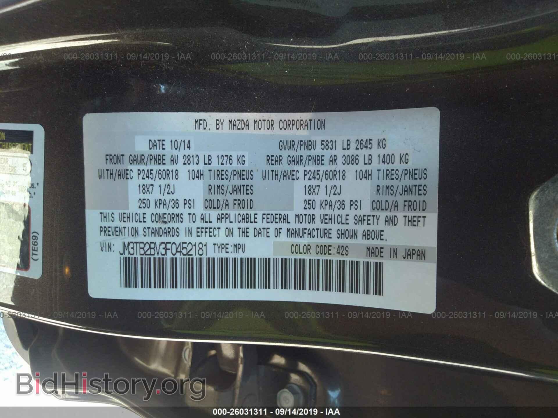 2015 MAZDA CX-9 - VIN: JM3TB2BV3F0452181 - Фото 9