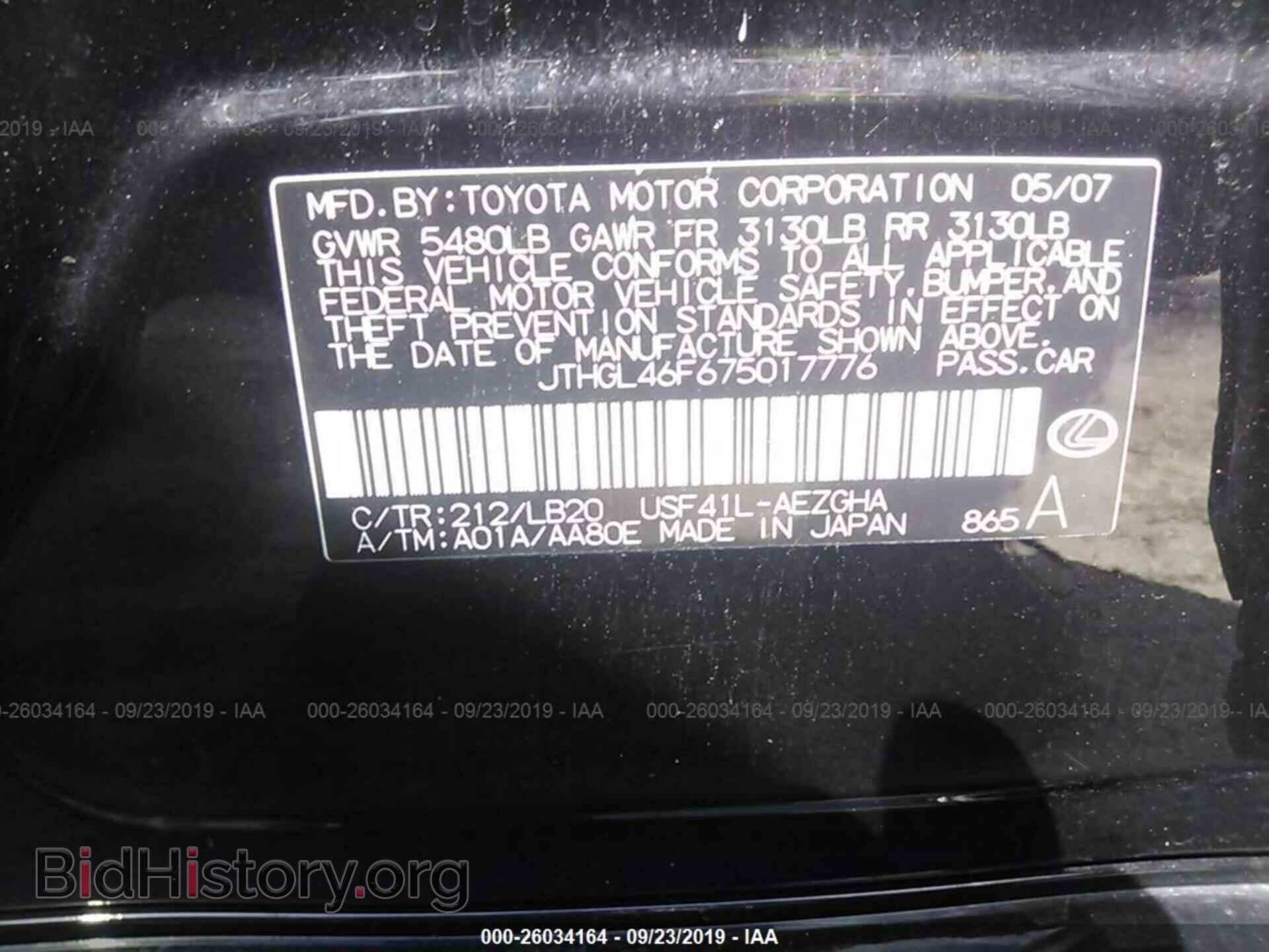 2007 LEXUS LS - VIN: JTHGL46F675017776 - Photo 9