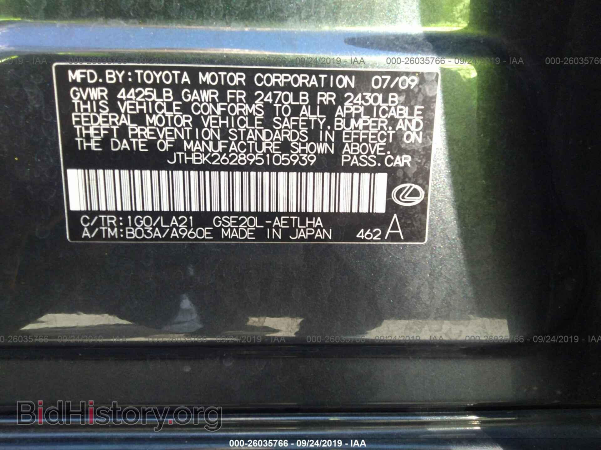 2009 LEXUS IS - VIN: JTHBK262895105939 - Photo 9