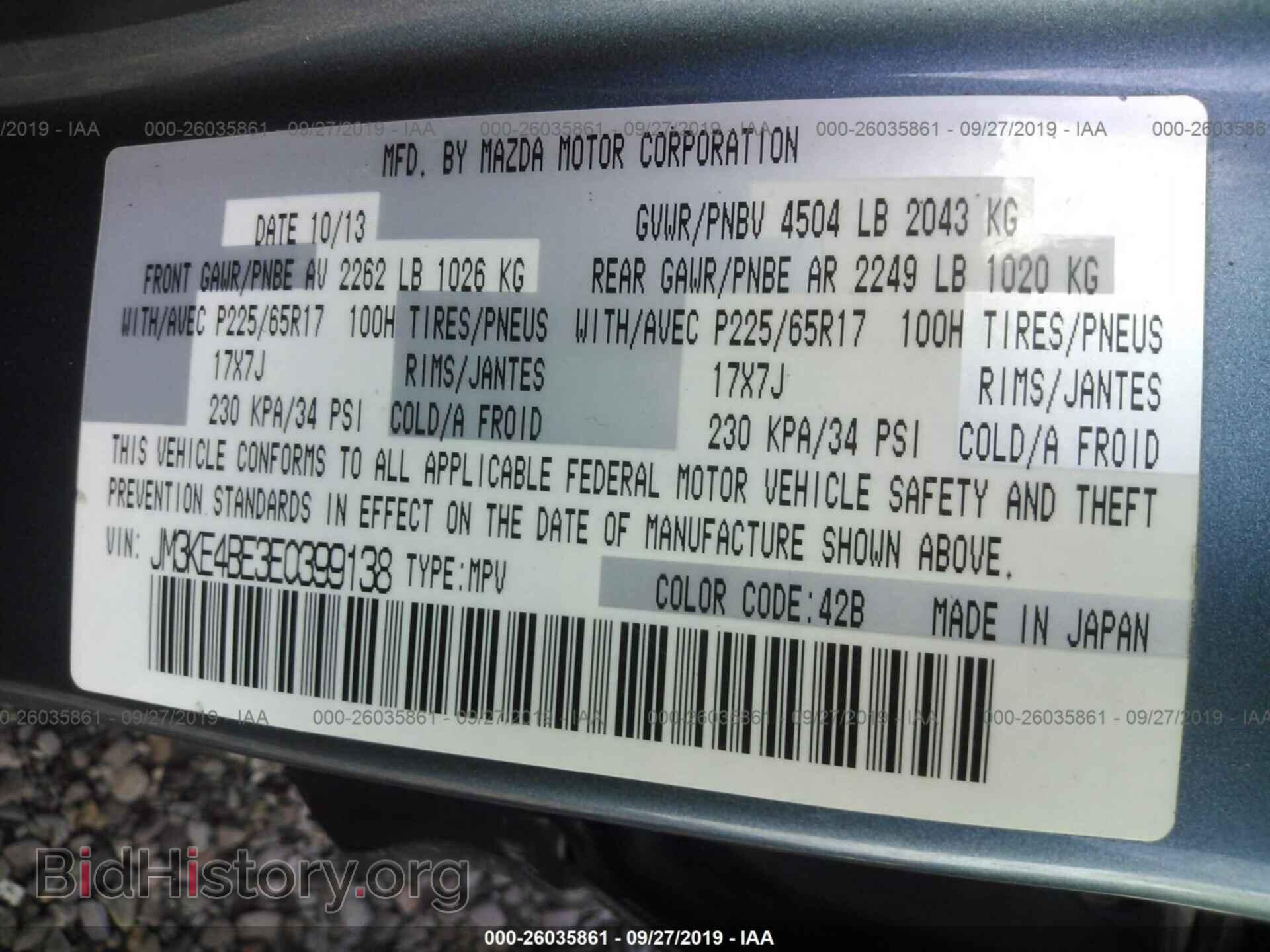 2014 MAZDA CX-5 - VIN: JM3KE4BE3E0399138 - Фото 9