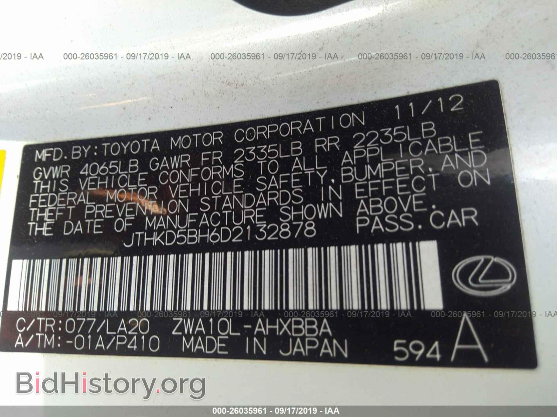 2013 LEXUS CT - VIN: JTHKD5BH6D2132878 - Фото 9