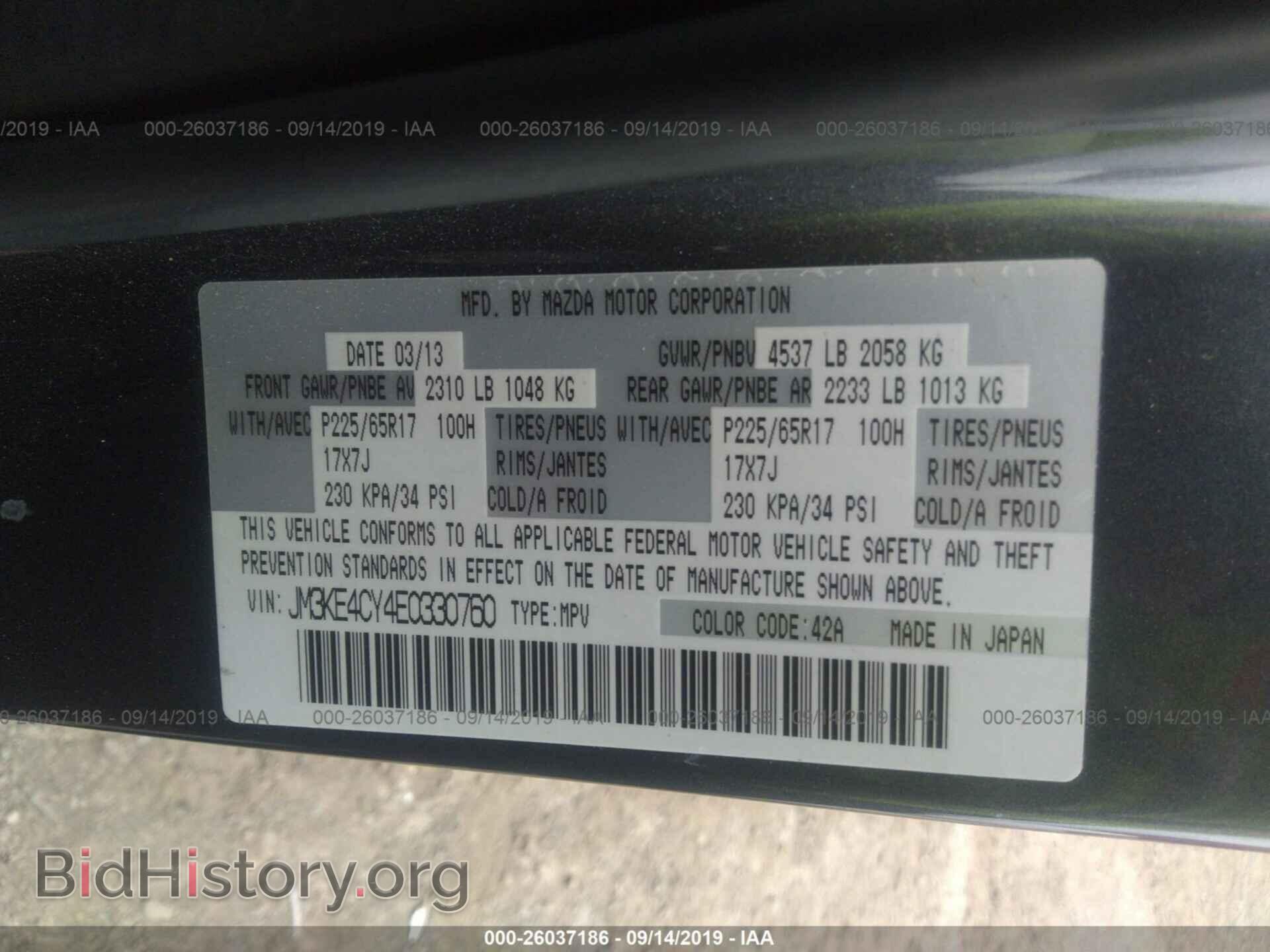 2014 MAZDA CX-5 - VIN: JM3KE4CY4E0330760 - Фото 9