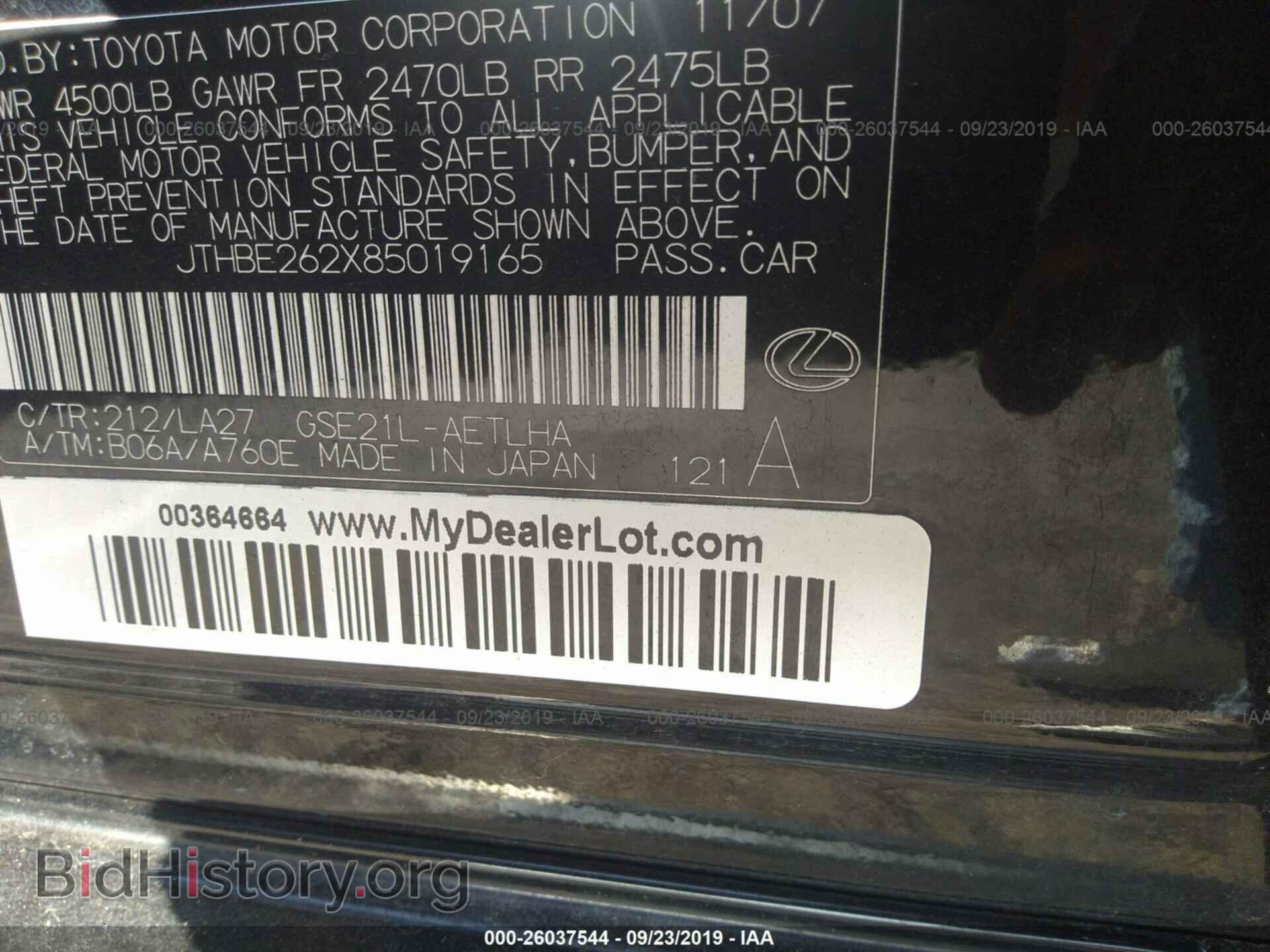 2008 LEXUS IS - VIN: JTHBE262X85019165 - Photo 9